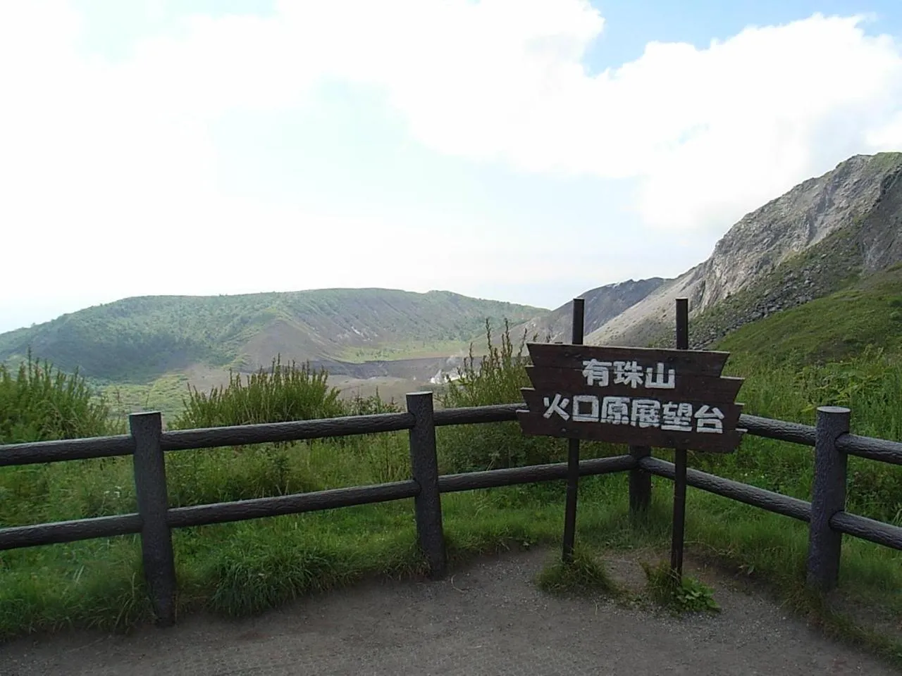 Off site in Kohan no yado Kojima