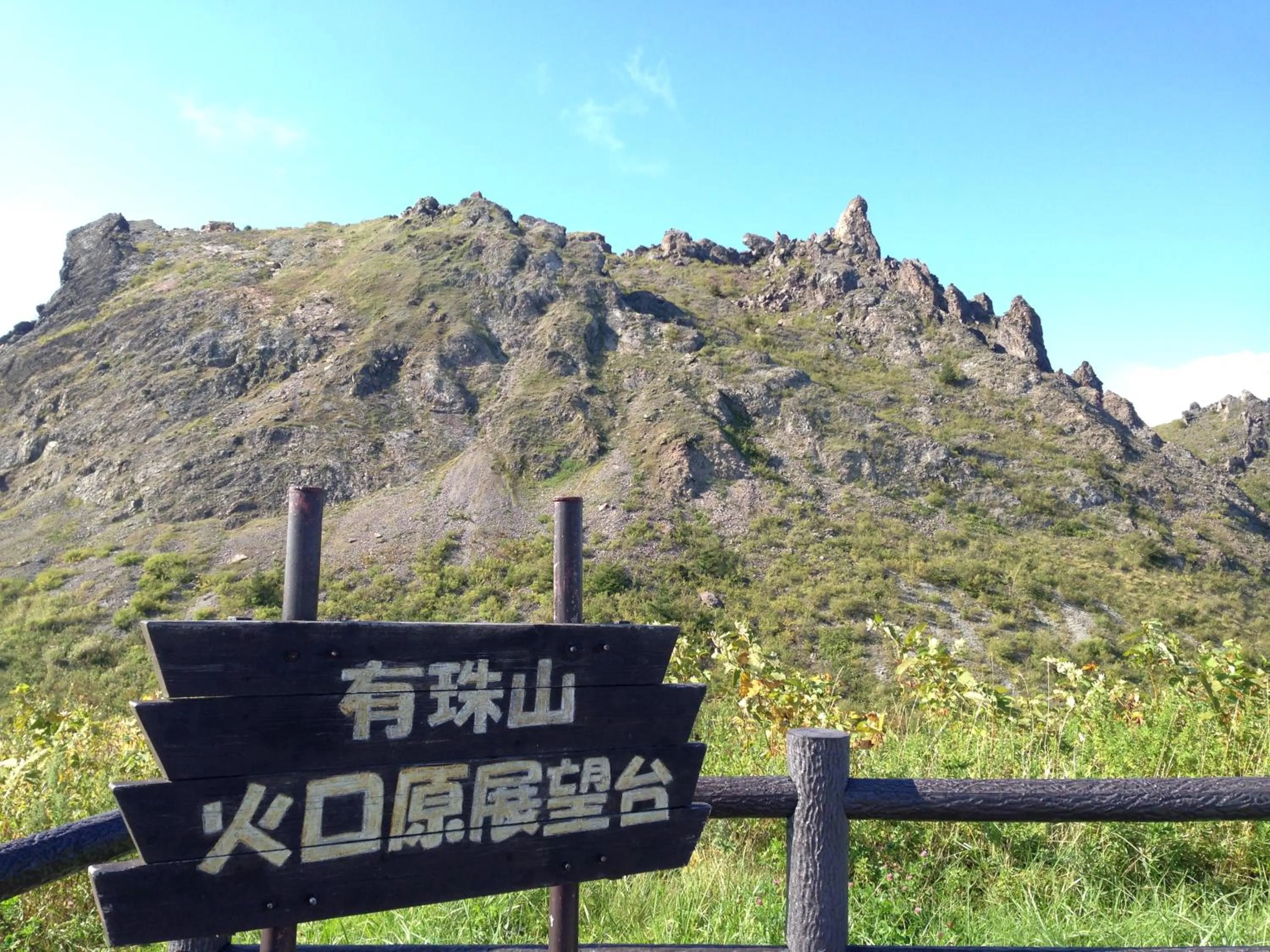 Off site in Kohan no yado Kojima