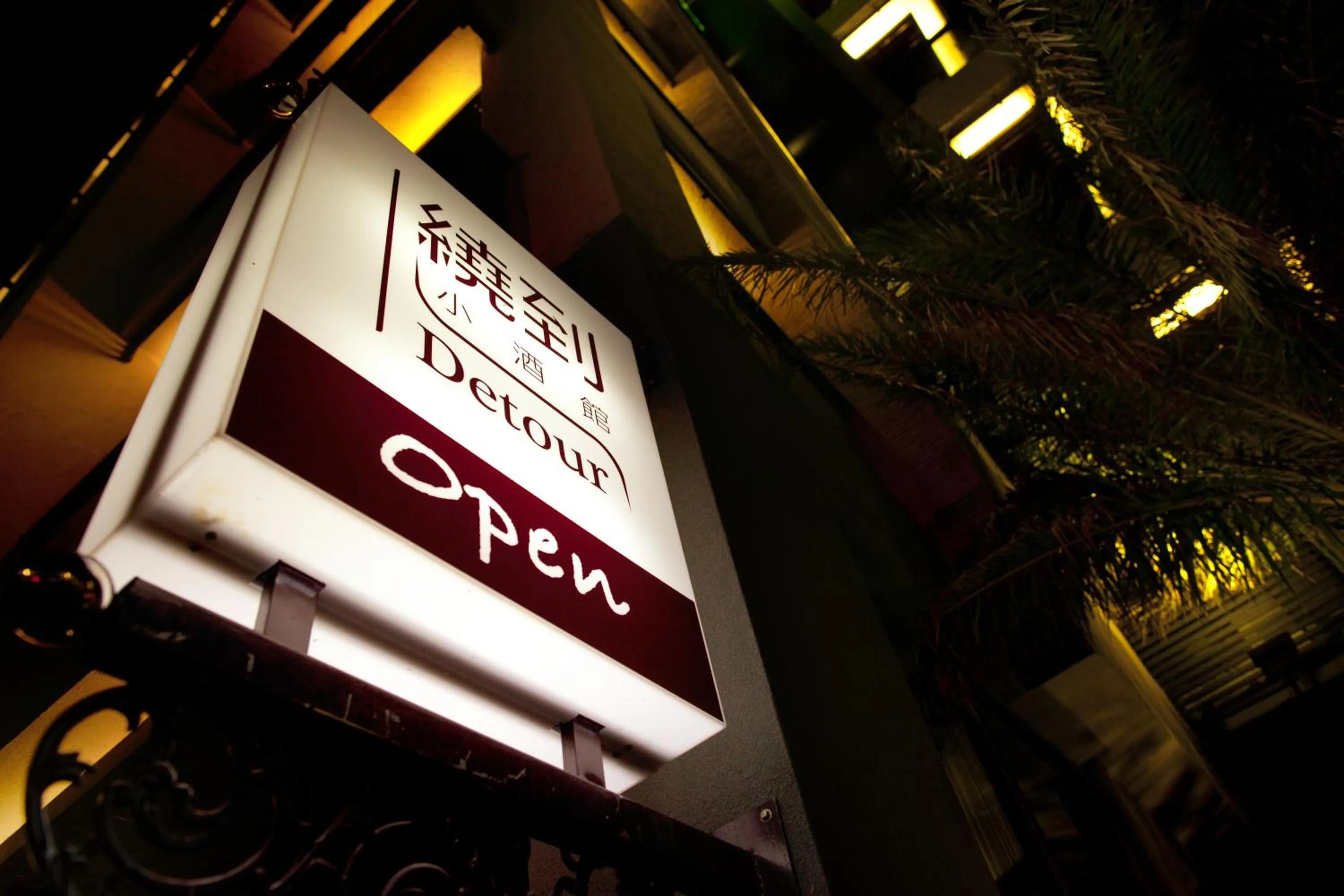 Lounge or bar in Wolken Lodge