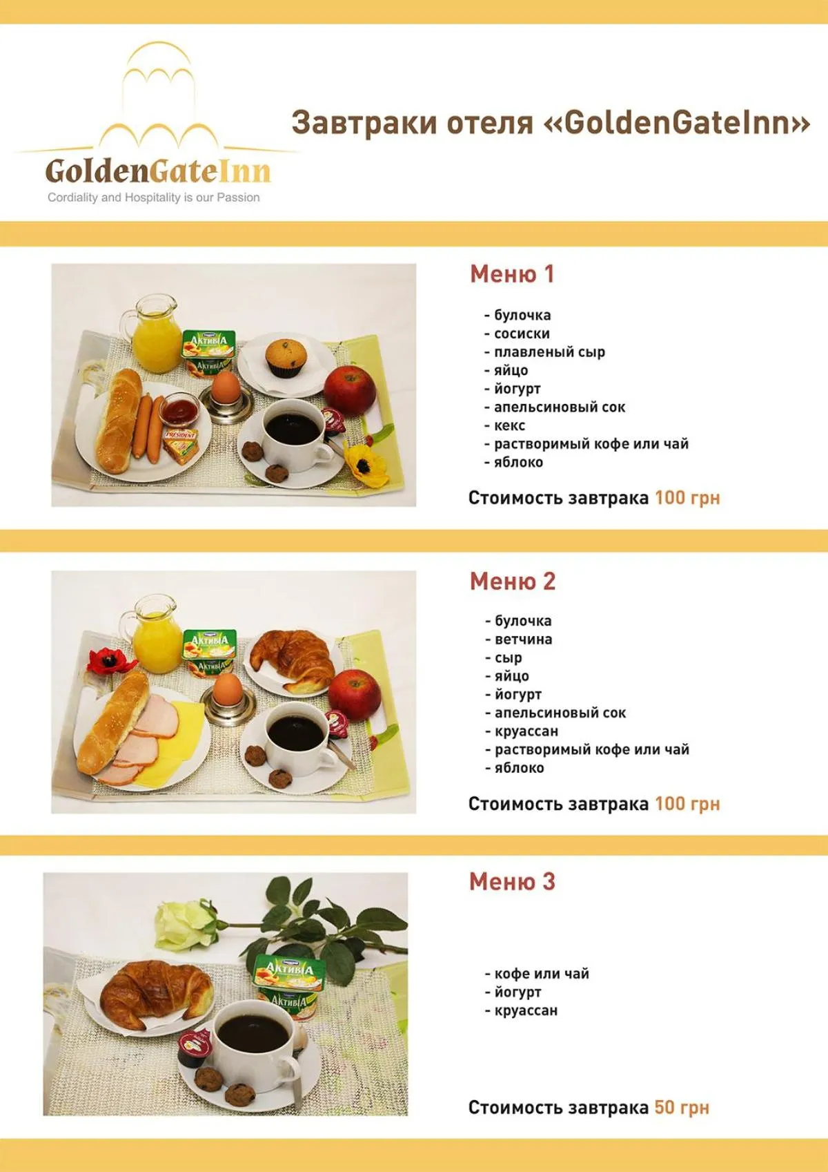 Breakfast in Golden Gate Inn