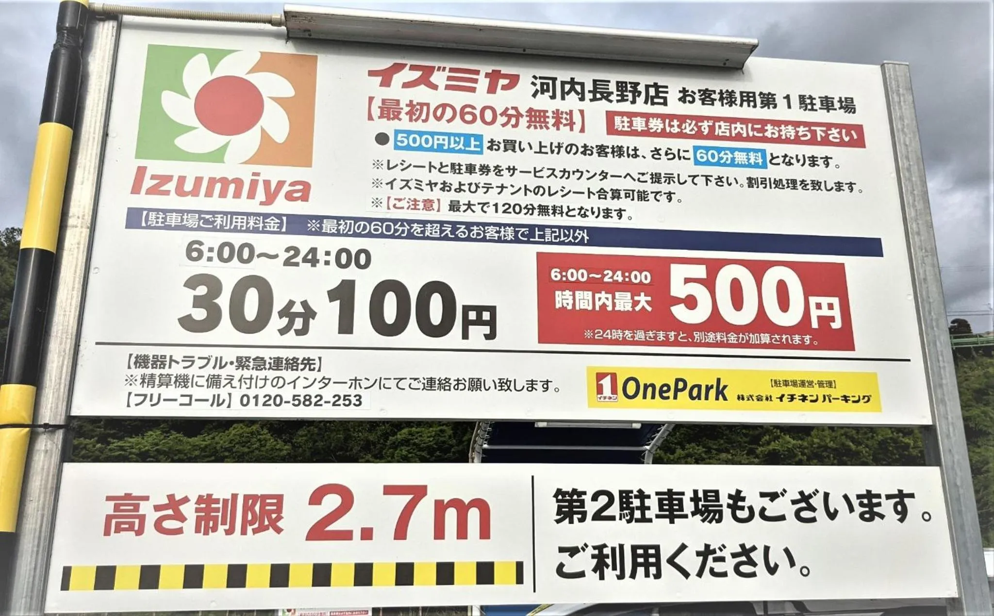 Kawachi no Yado - Vacation STAY 41785v