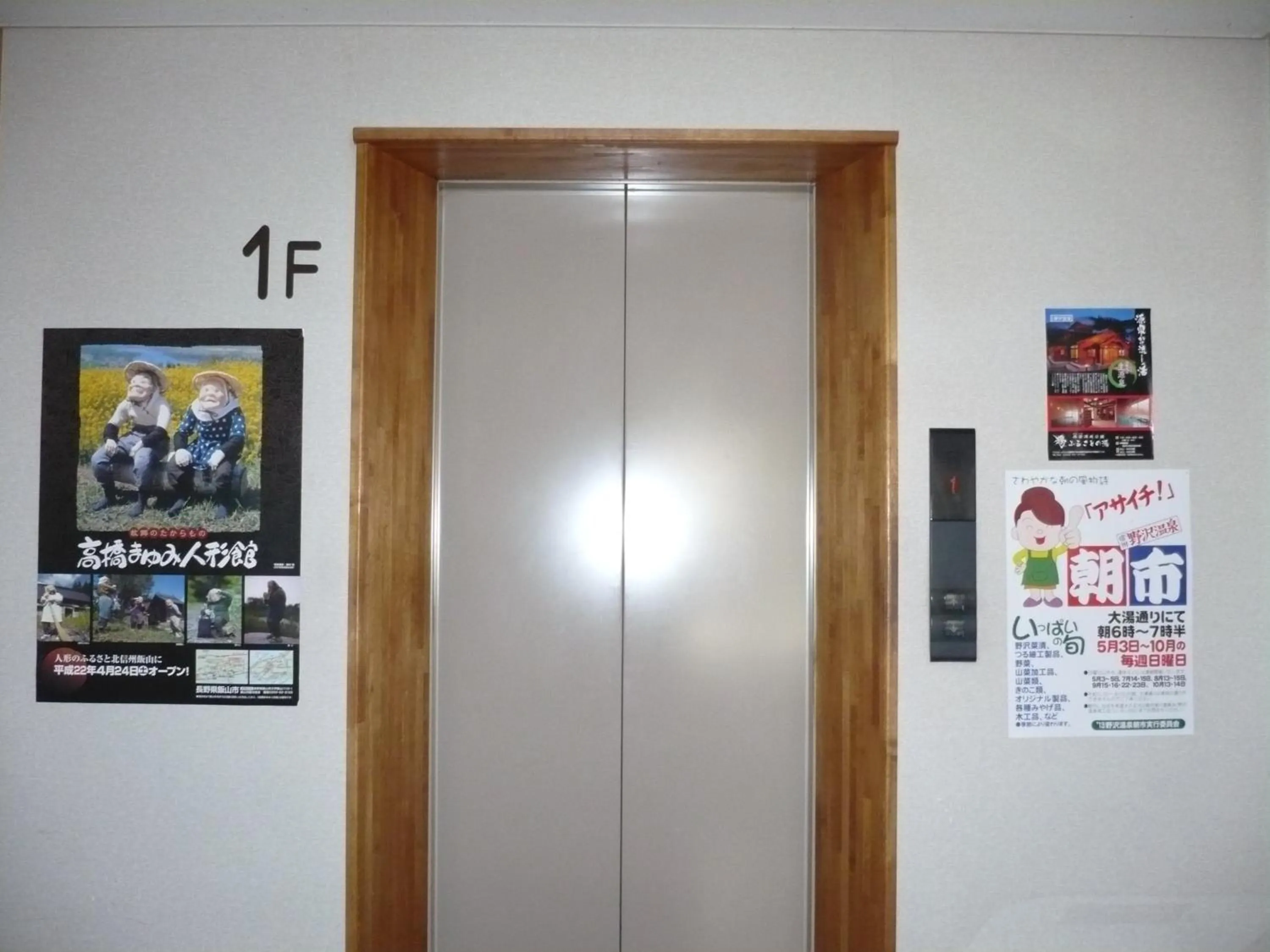 elevator in Oyado Nozawaya