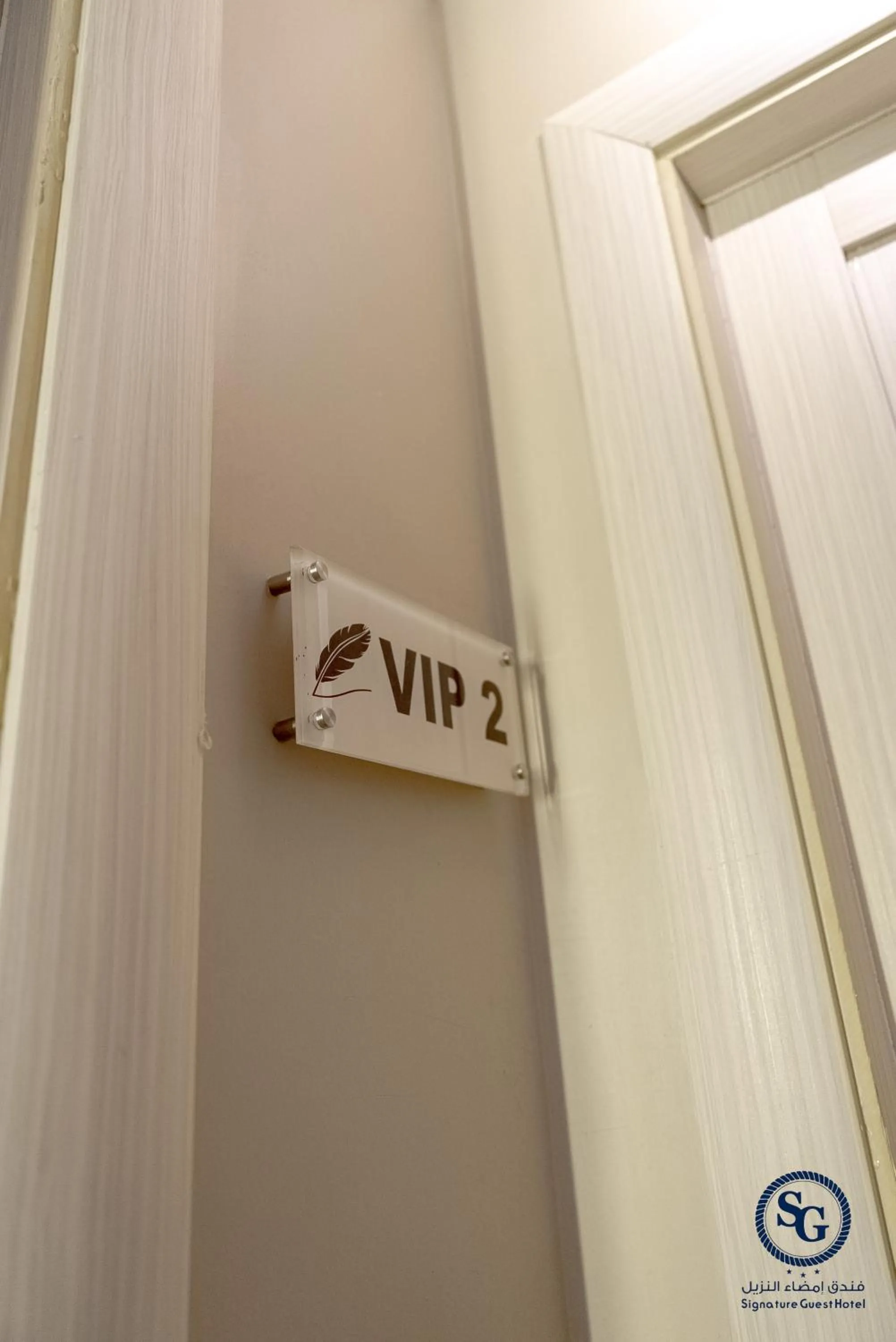 Logo/Certificate/Sign in Signature Guest Hotel فندق إمضاء النزيل الفندقية