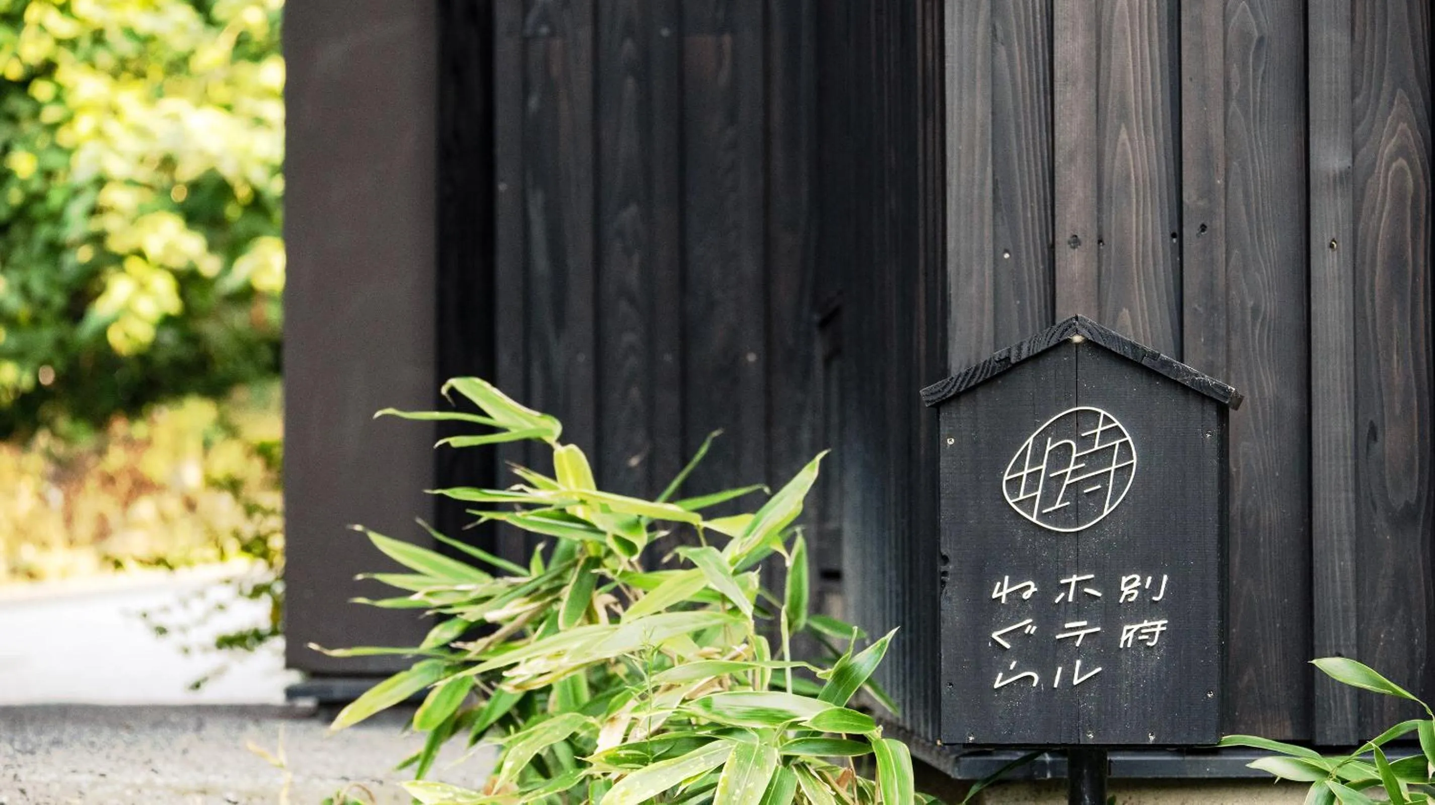 Property building in Beppu Hotel Negura