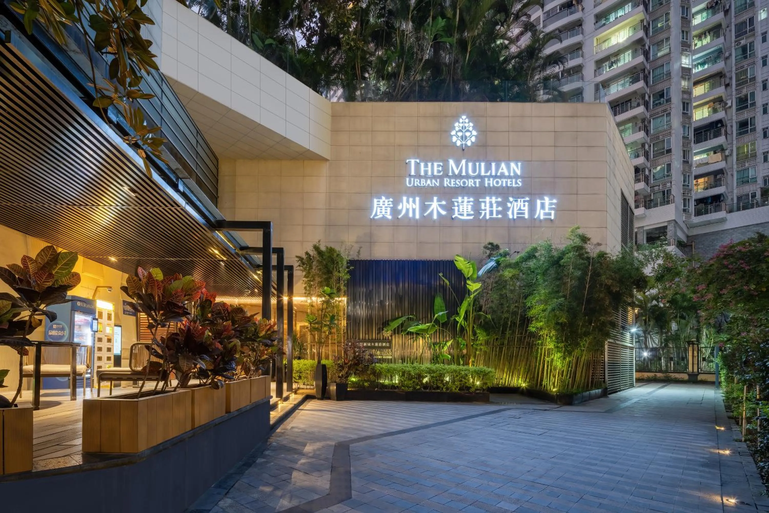 Property building in The Mulian Hotel Guangzhou Zhujiang New Town-Canton Fair Free Shuttle Bus