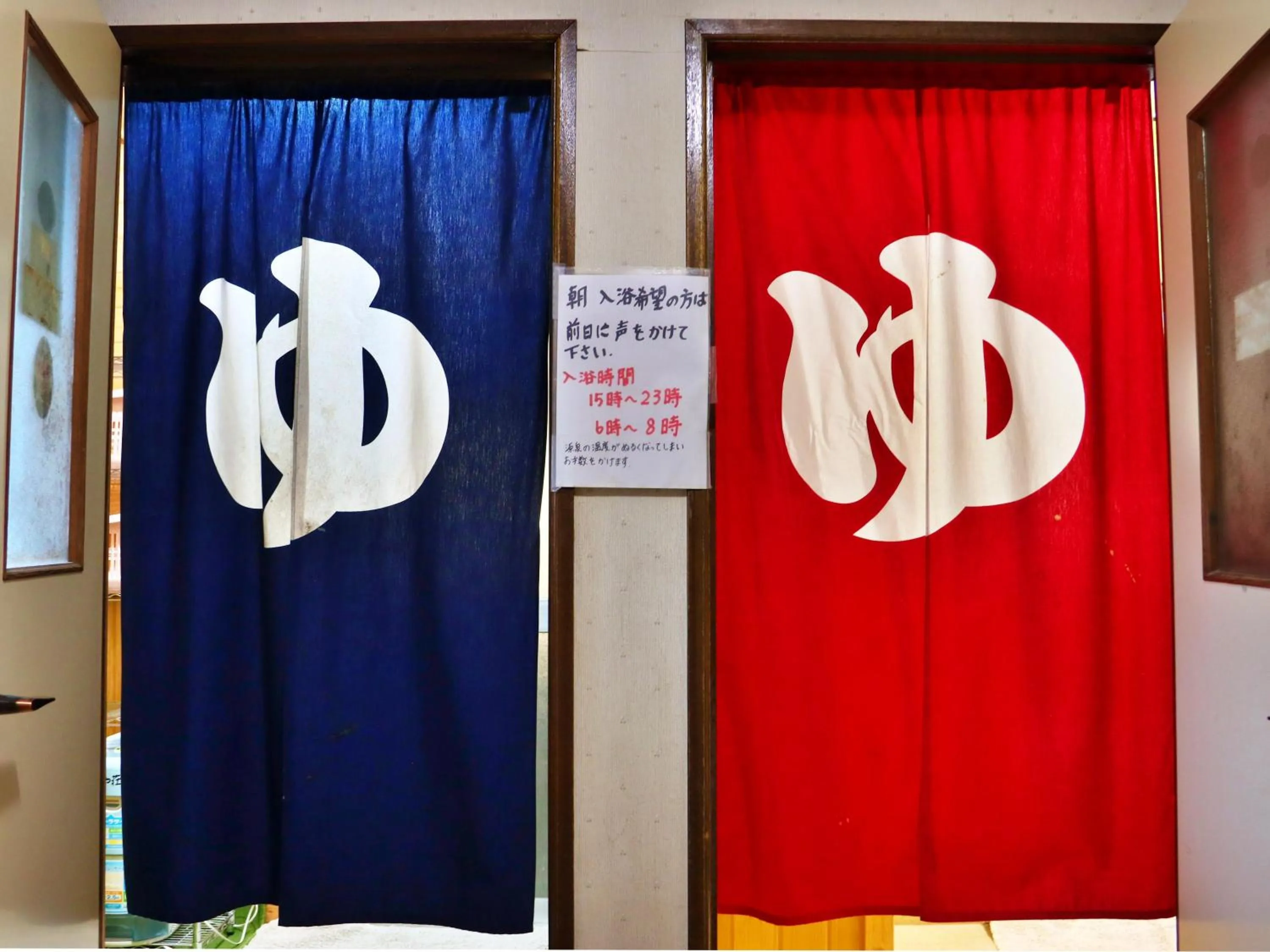 Hot Spring Bath in Hanasaku Onsen Yoshiyaso