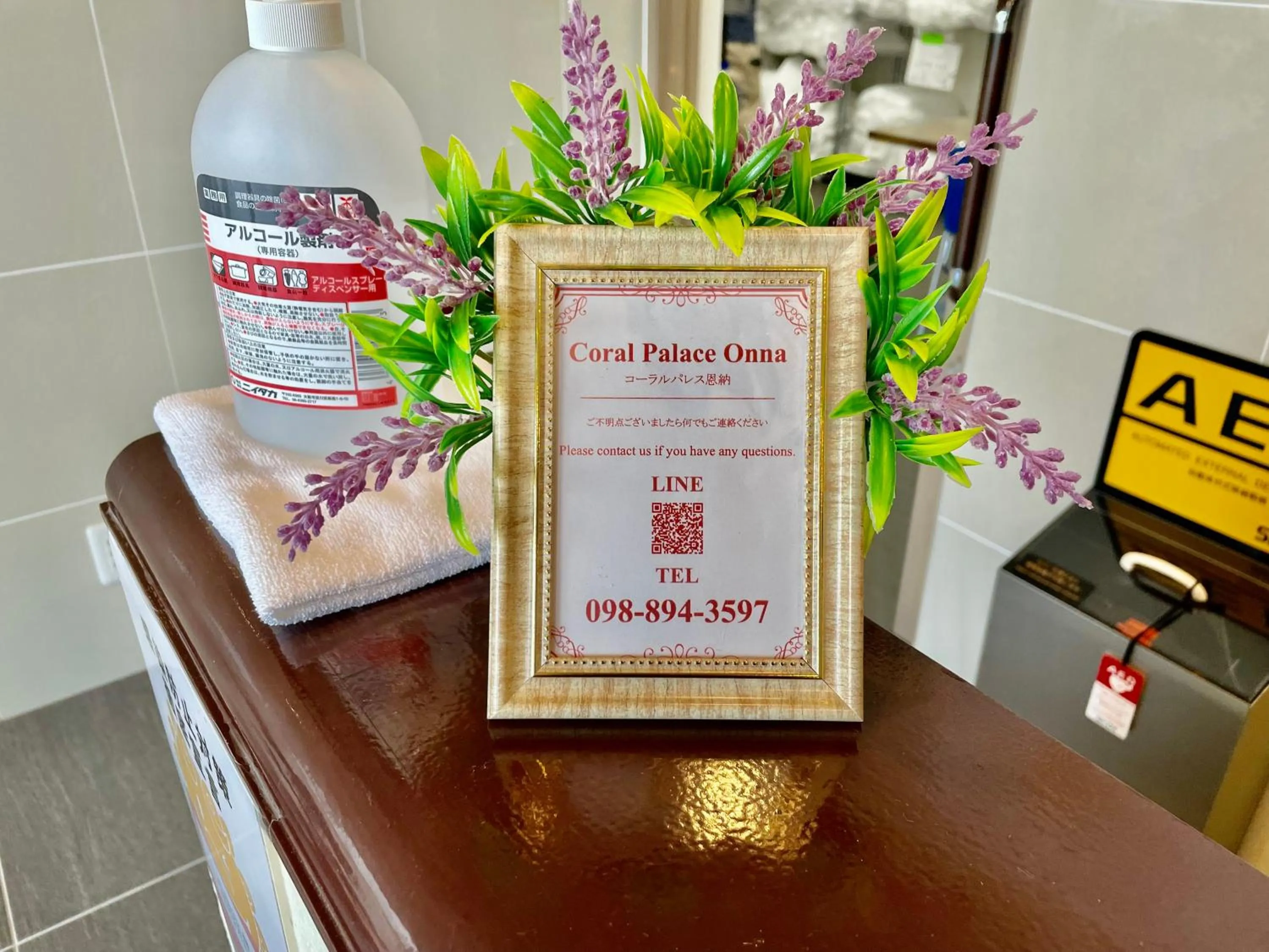 Lobby or reception in Coral Palace Onna by Sunset Avenue