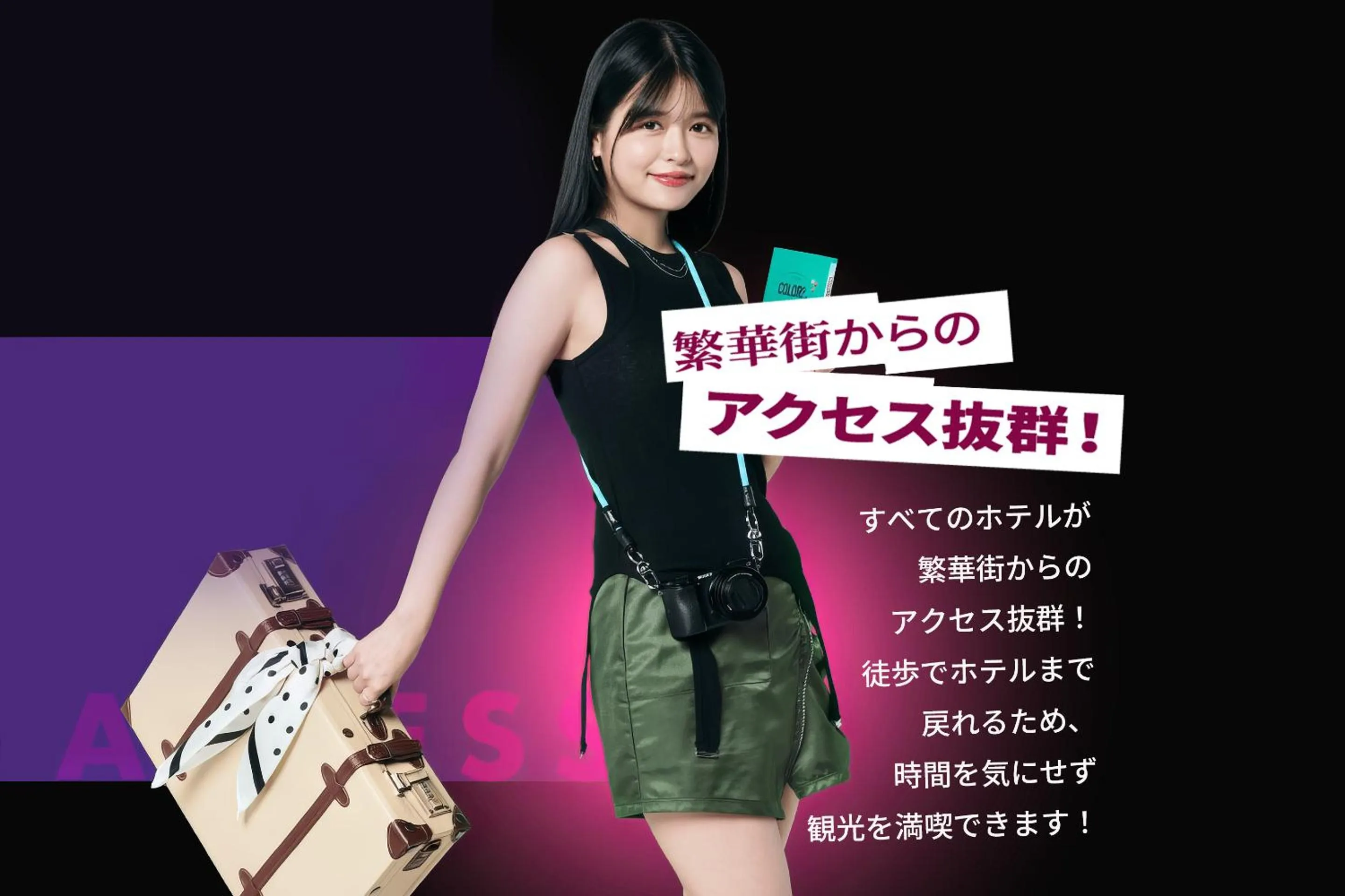 Text overlay in ZONK HOTEL Hakata