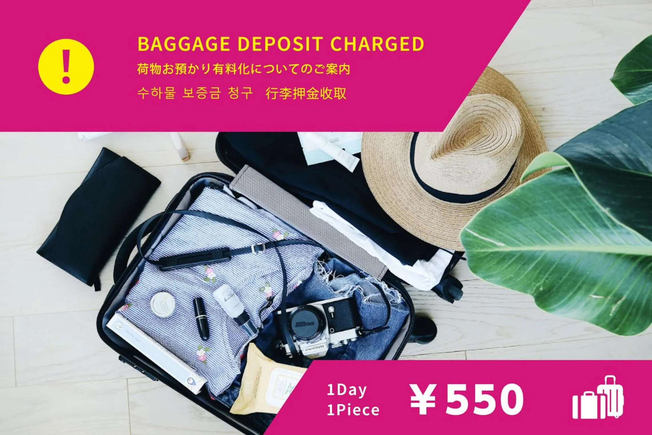 Text overlay in ZONK HOTEL Hakata