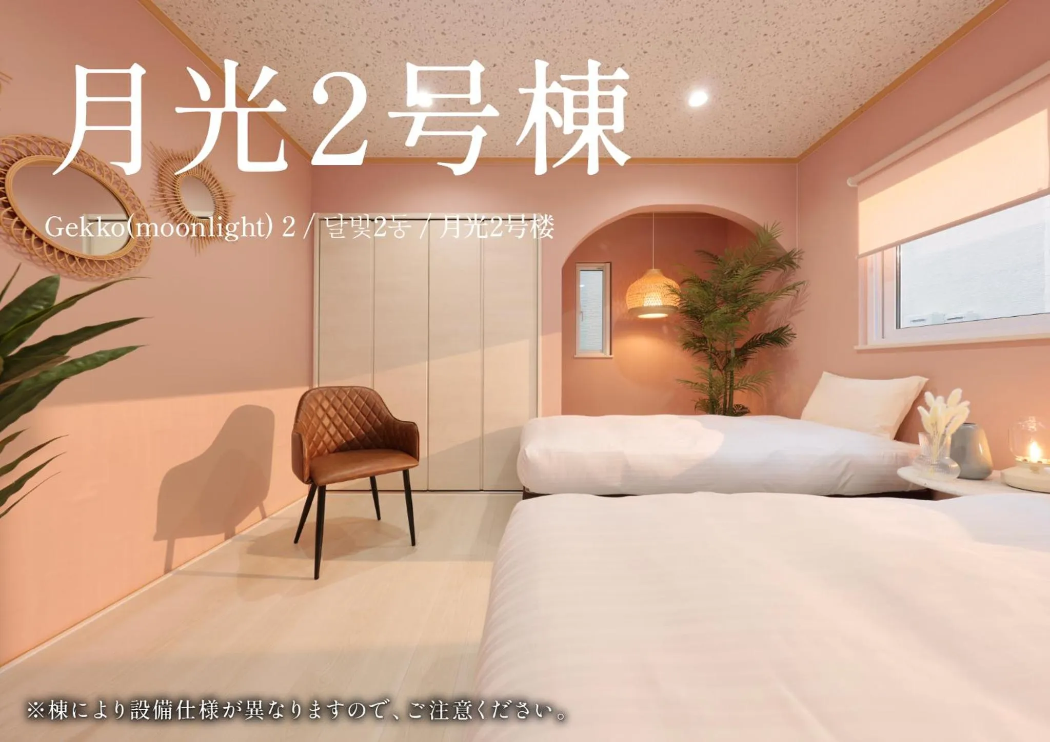 Bed in Crystal Besso Shirahama