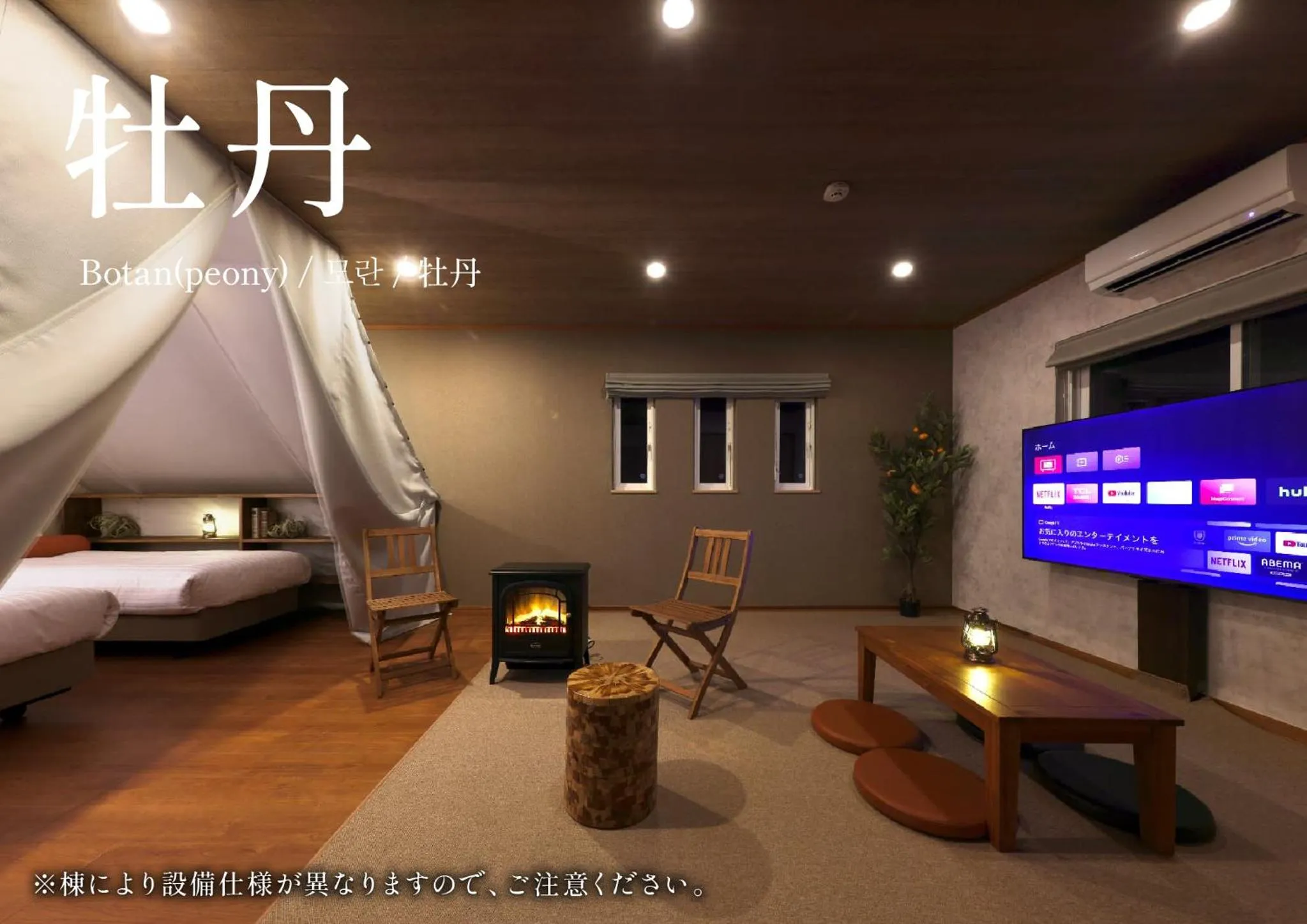 Bed in Crystal Besso Shirahama