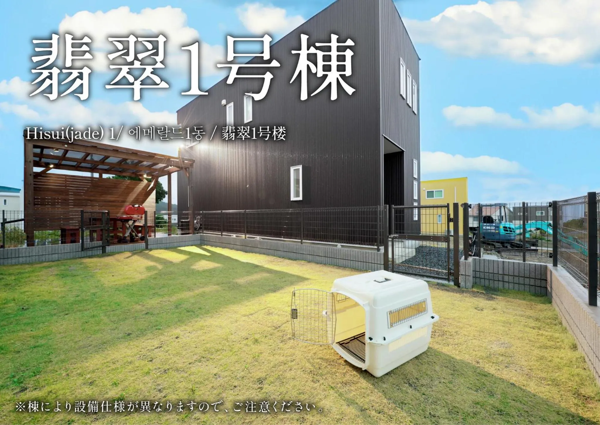 Property building in Crystal Besso Shirahama