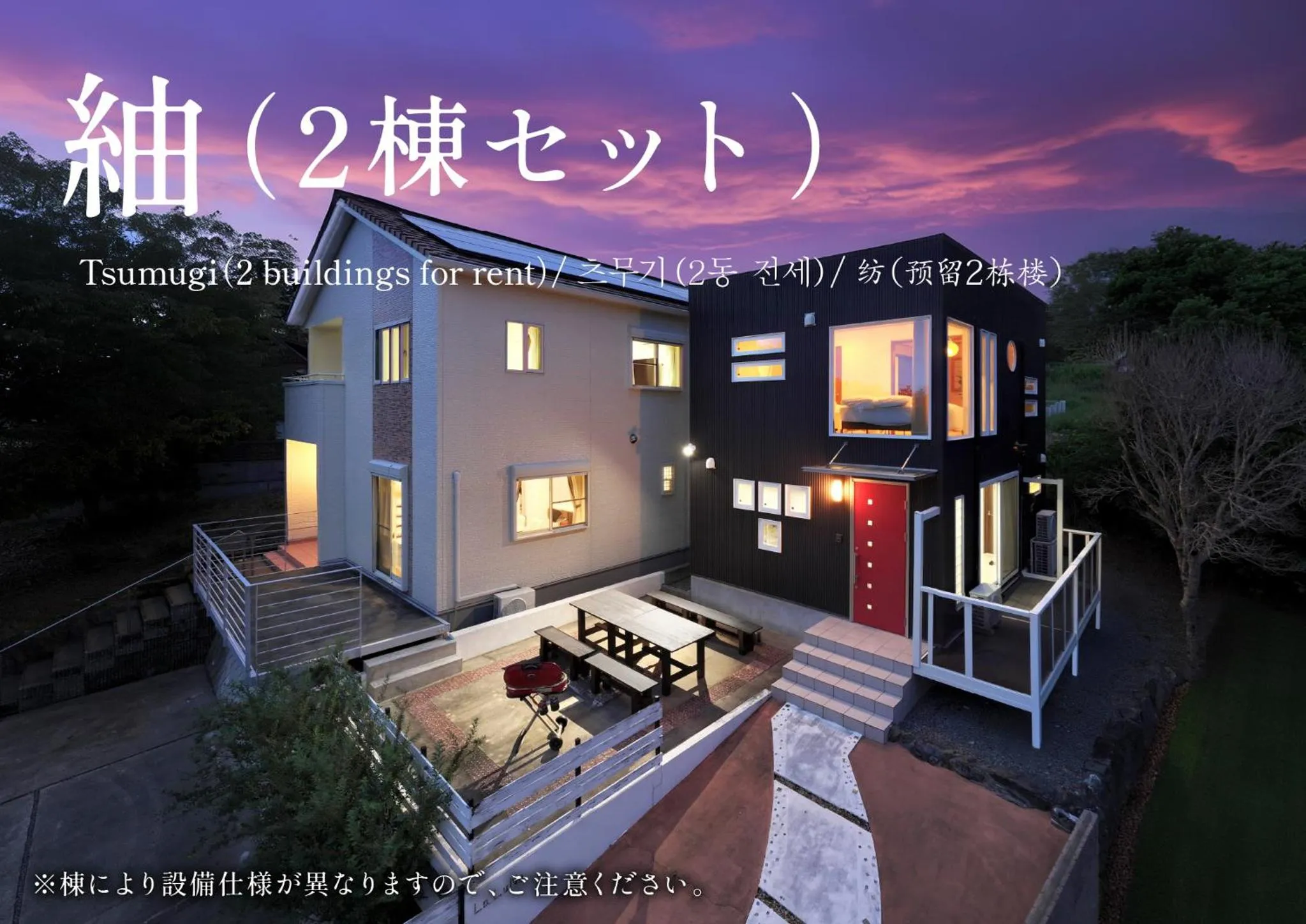 Photo of the whole room in Crystal Besso Shirahama