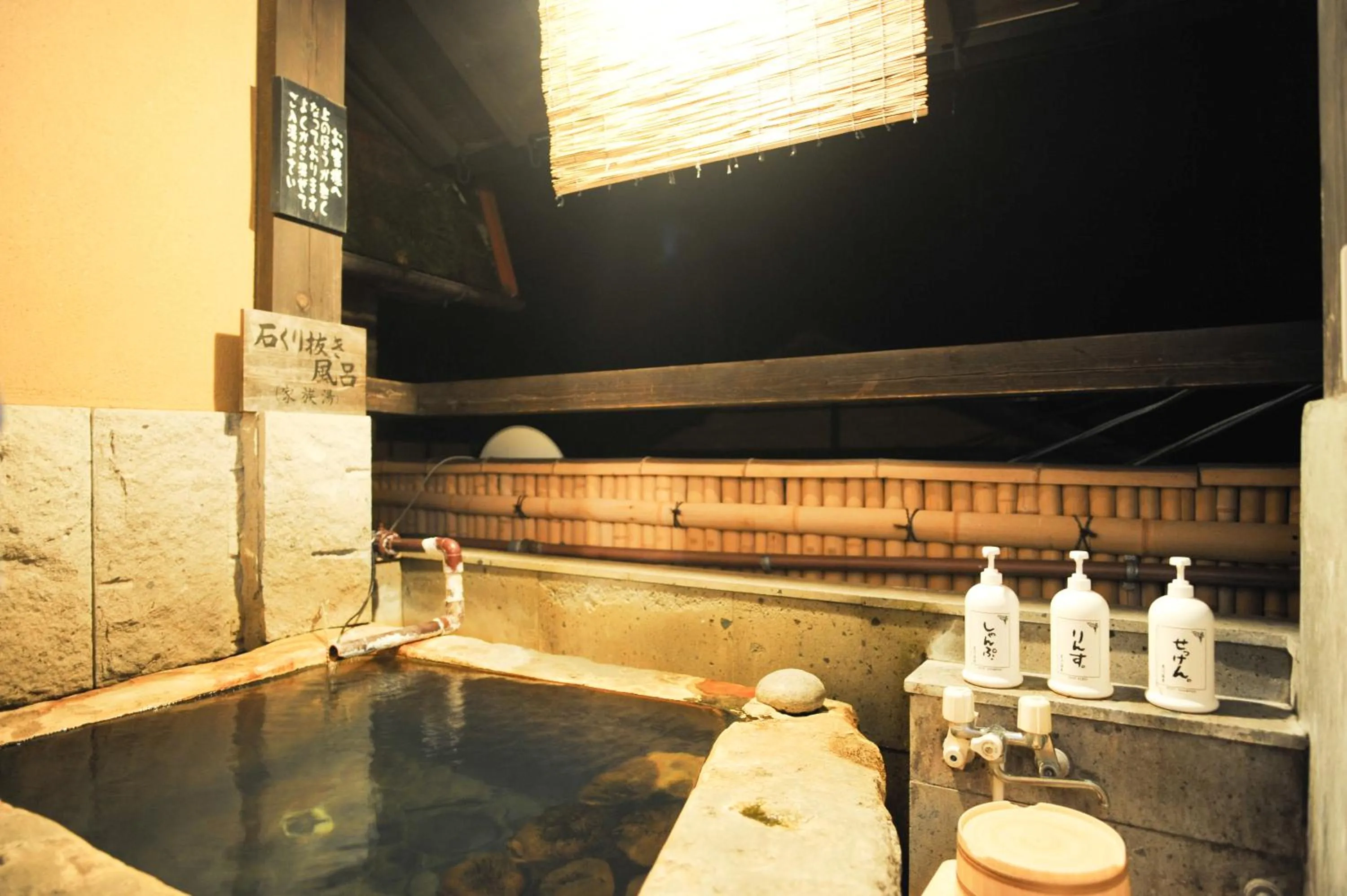 Hot Spring Bath in Fumoto Ryokan