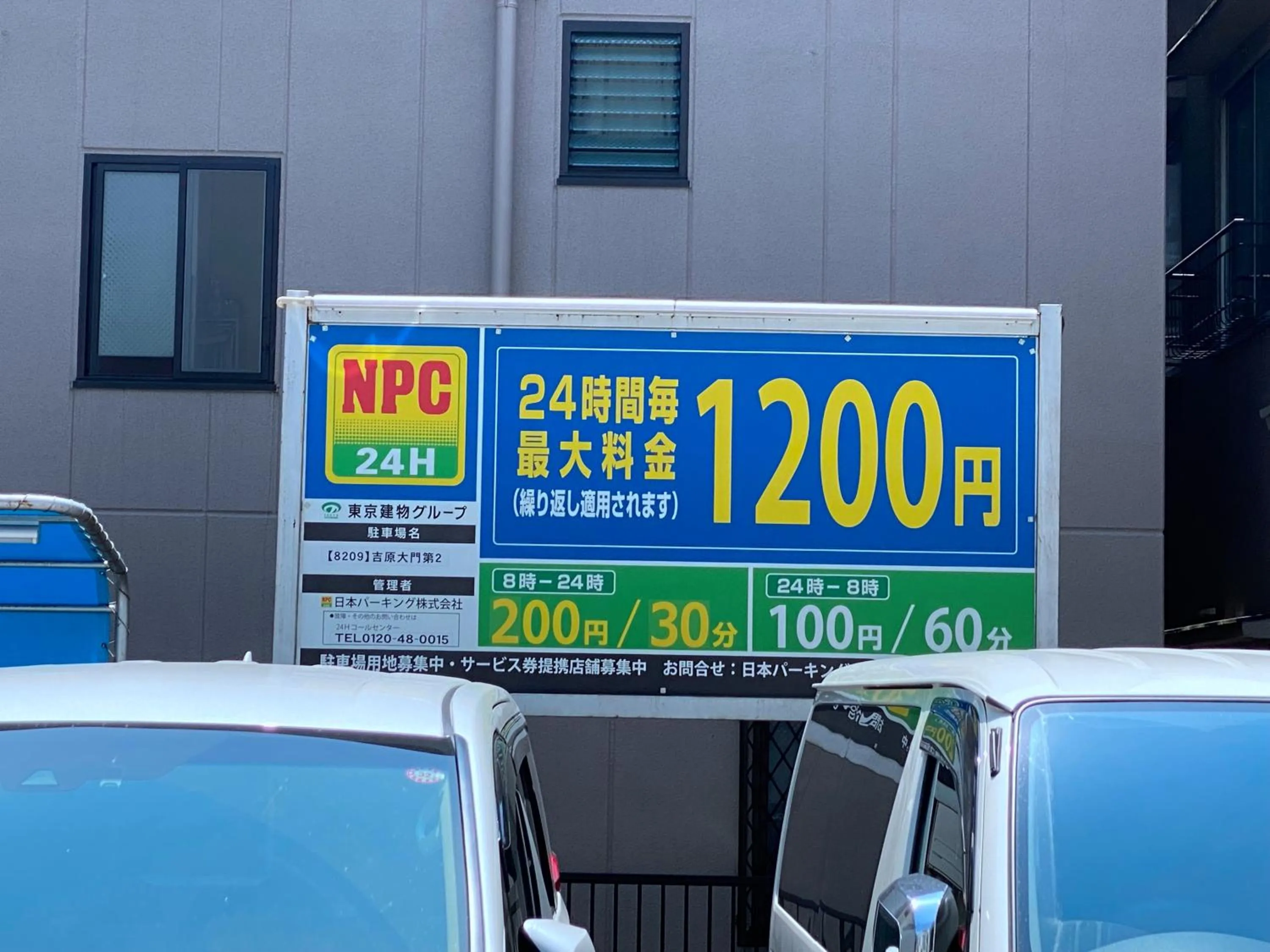 Hiking in 武蔵Musashi Hotel