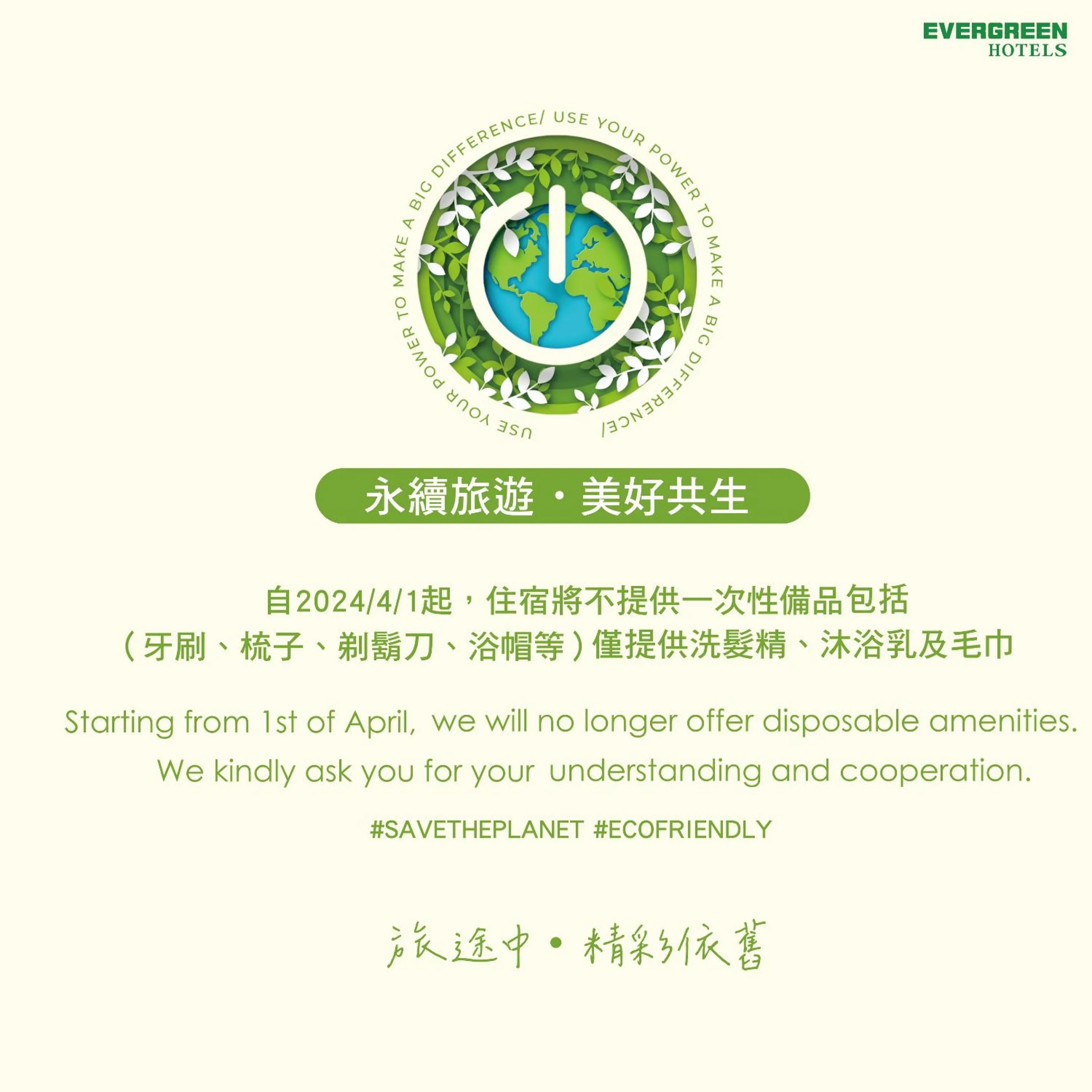 Evergreen Laurel Hotel Taipei