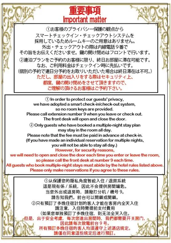 GLAMROSE -Adult Only Motel-