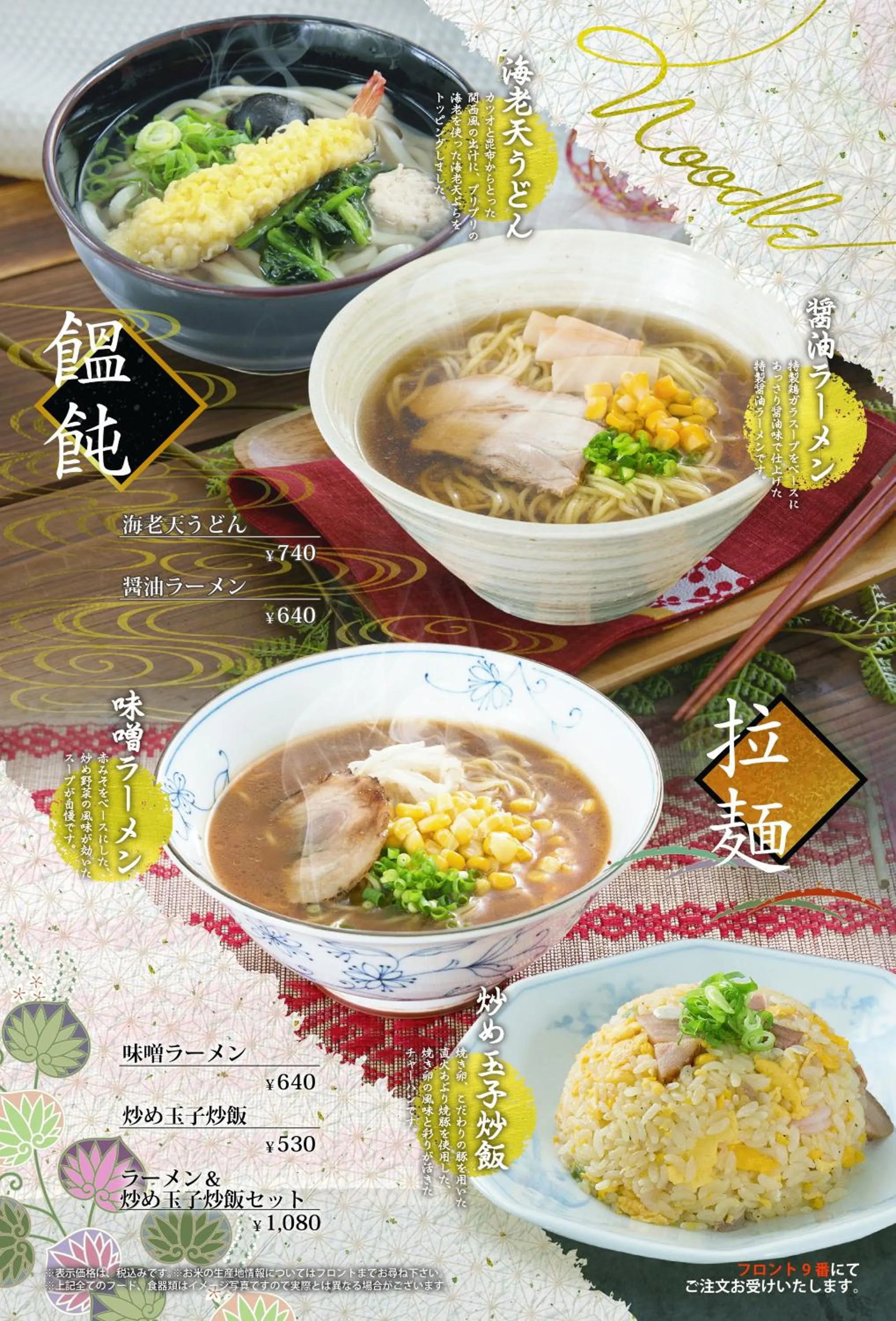 room service in GLAMROSE -Adult Only Motel-