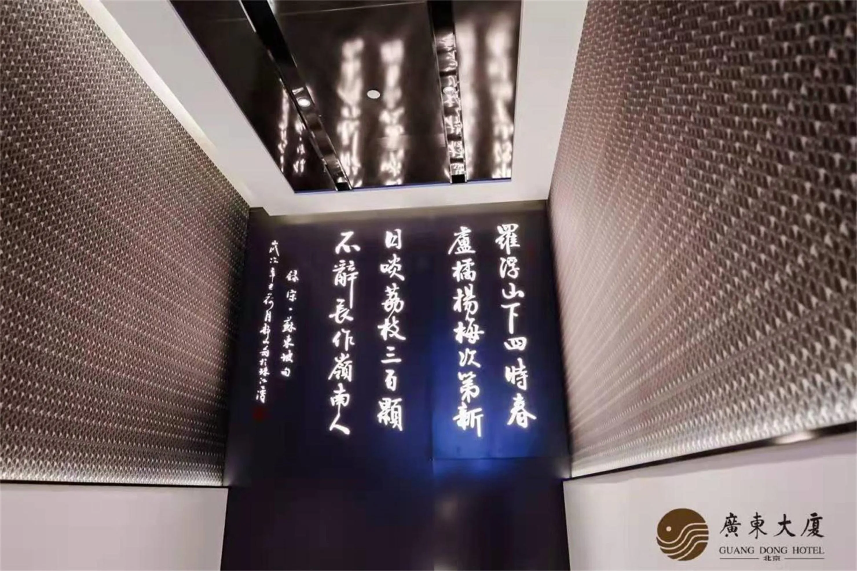 Other in Beijing Guangdong Hotel