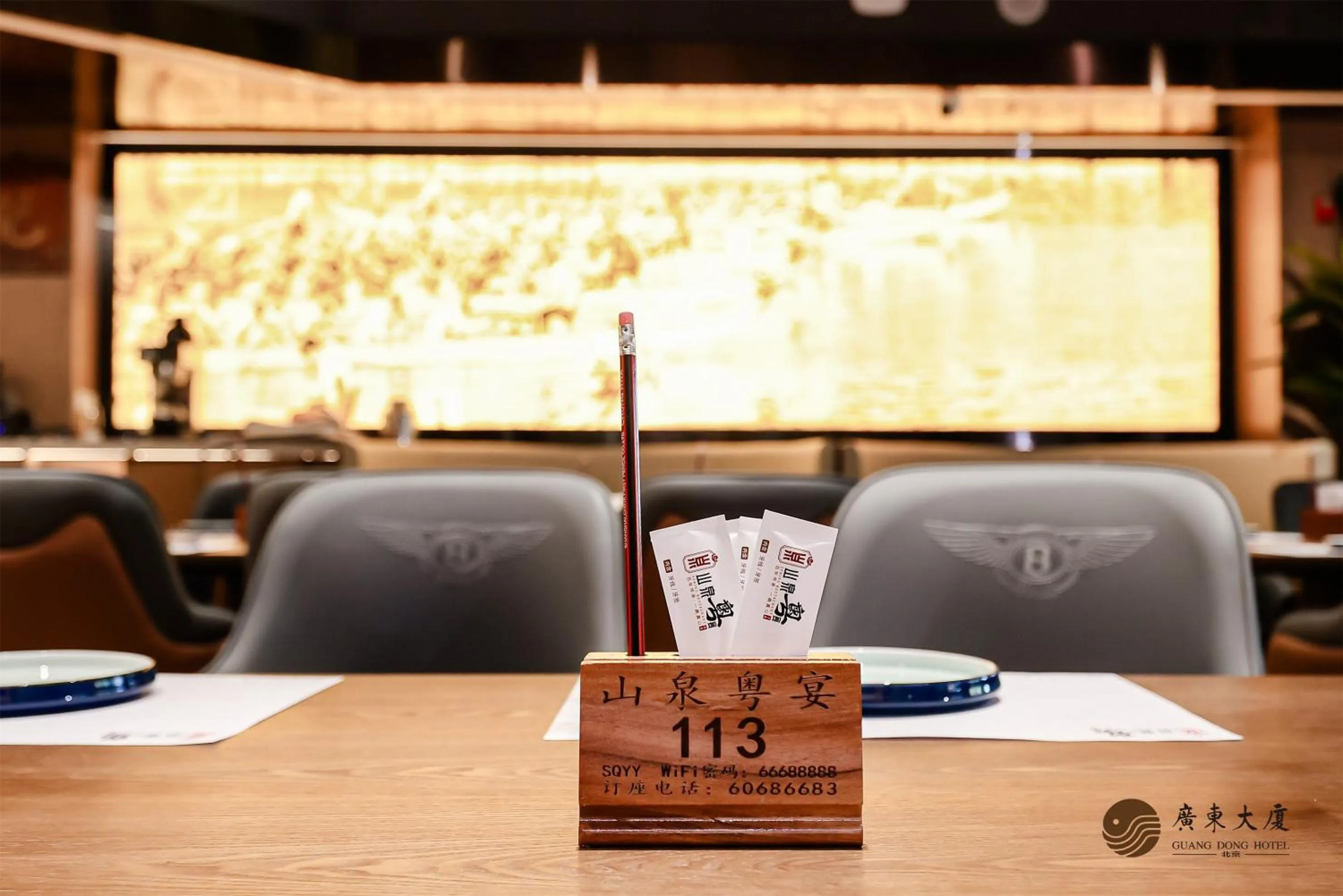 Restaurant/places to eat in Beijing Guangdong Hotel