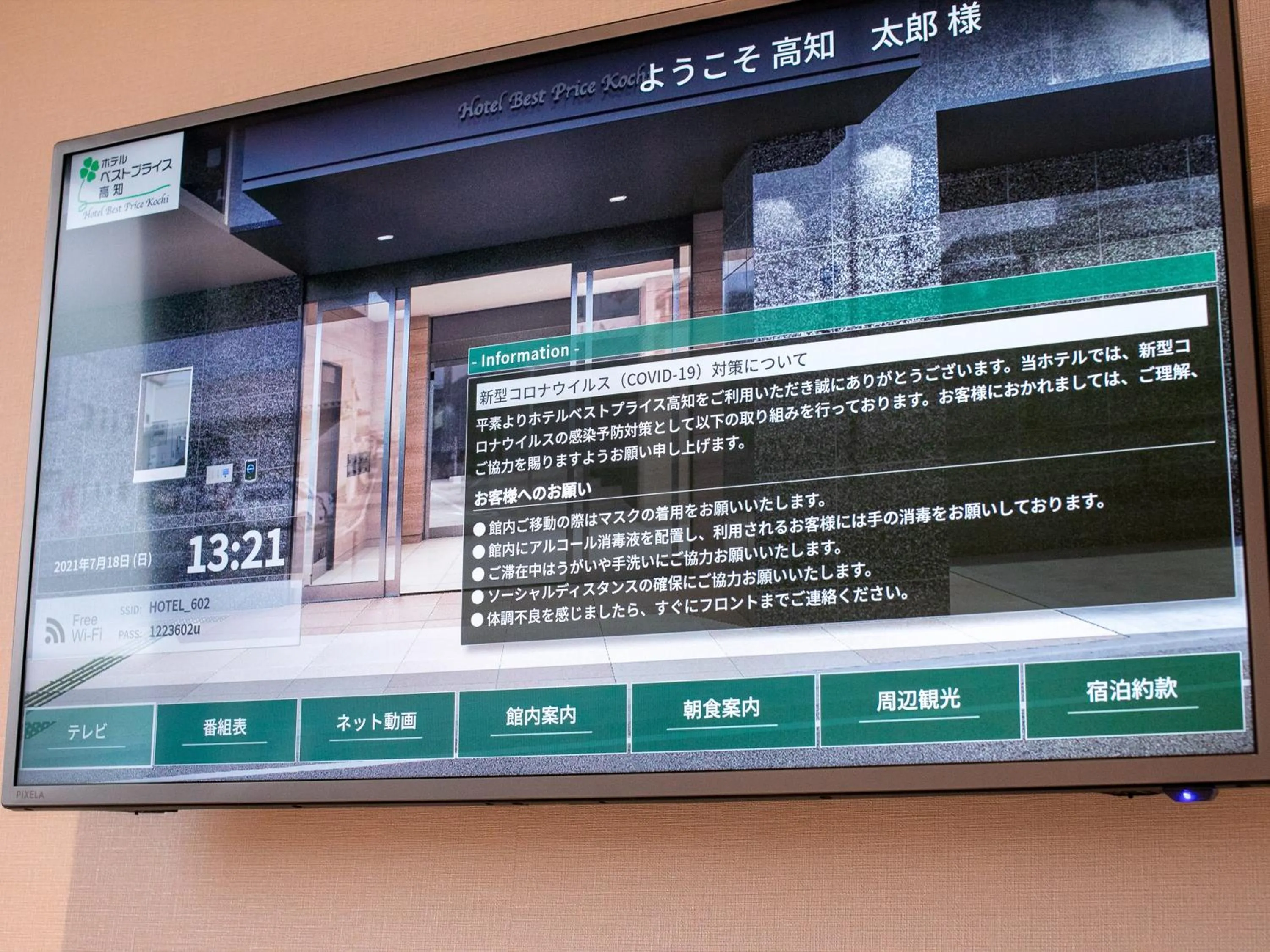 TV and multimedia in Hotel Best Price Kochi