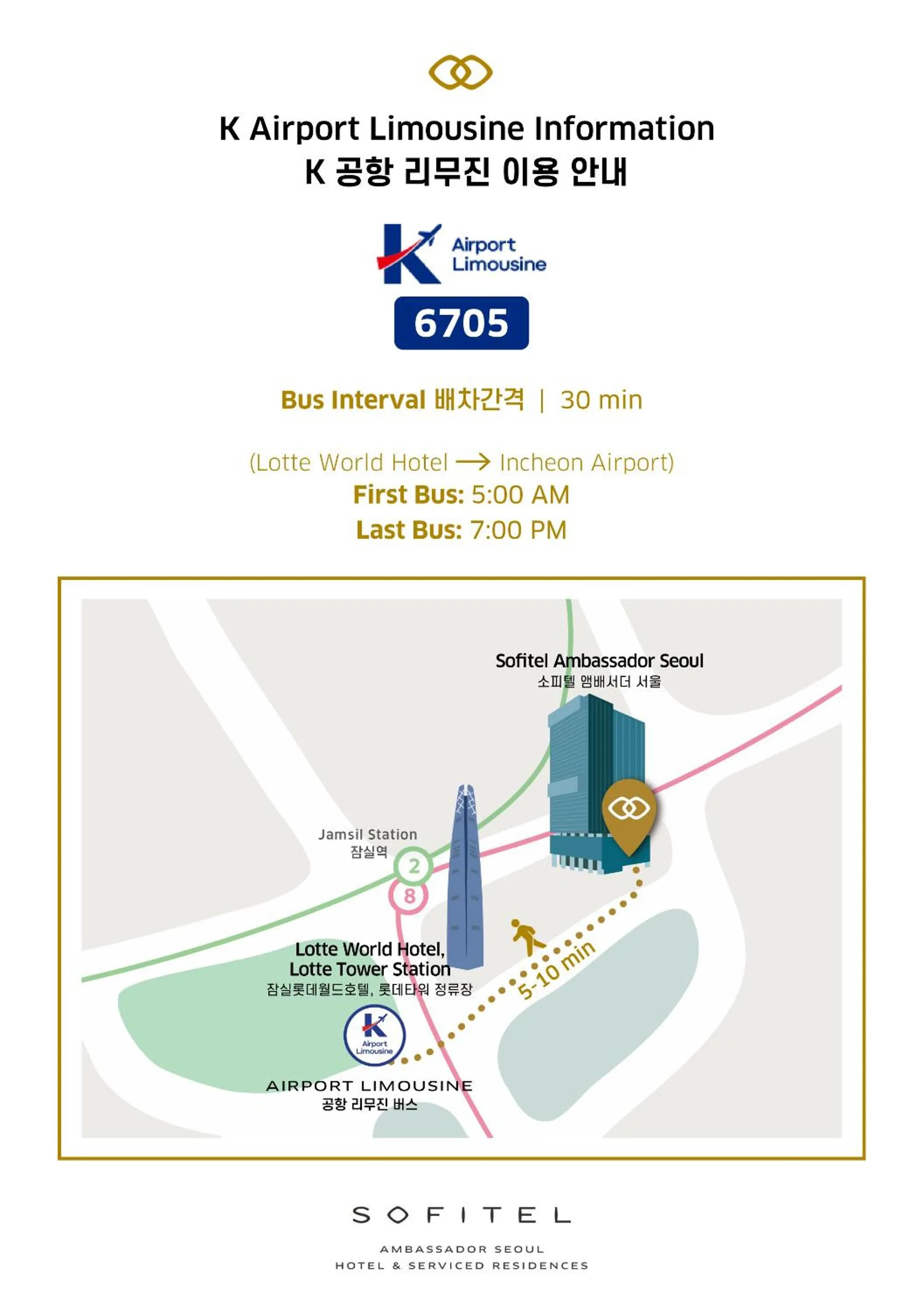 Neighbourhood in Sofitel Ambassador Seoul Hotel & Serviced Residences
