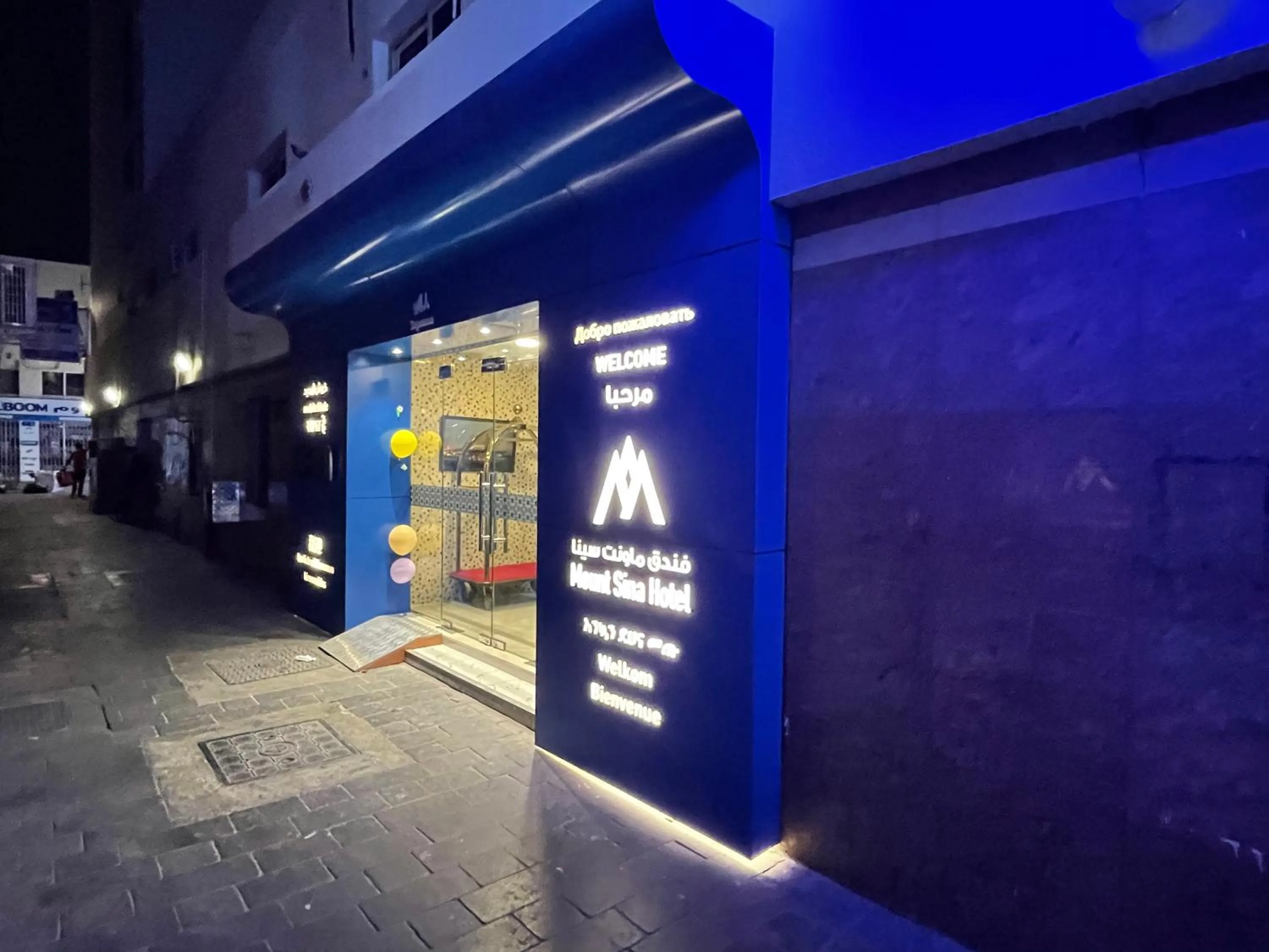 Night in MOUNT SINA HOTEL By AURA