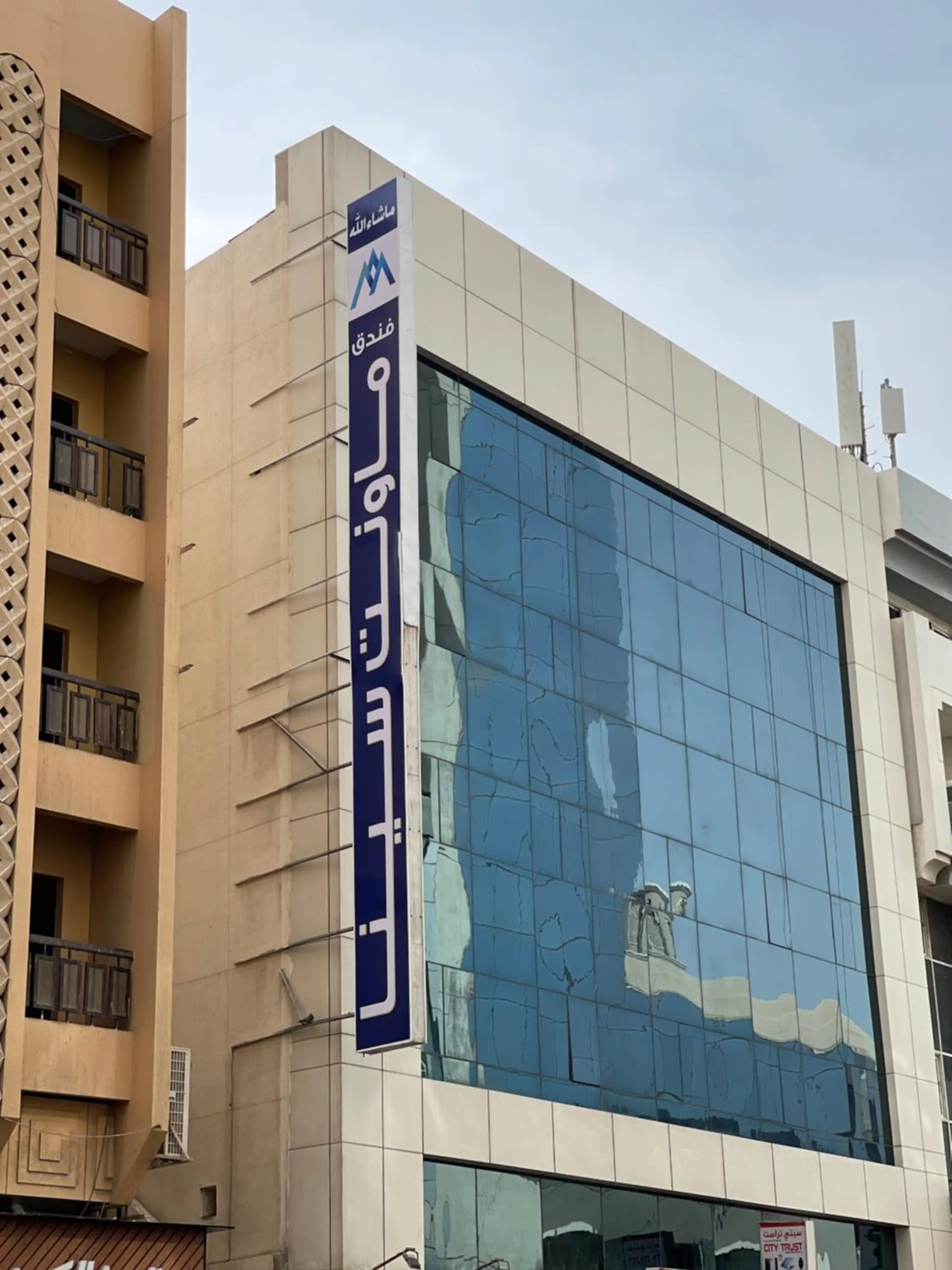 Property building in MOUNT SINA HOTEL By AURA