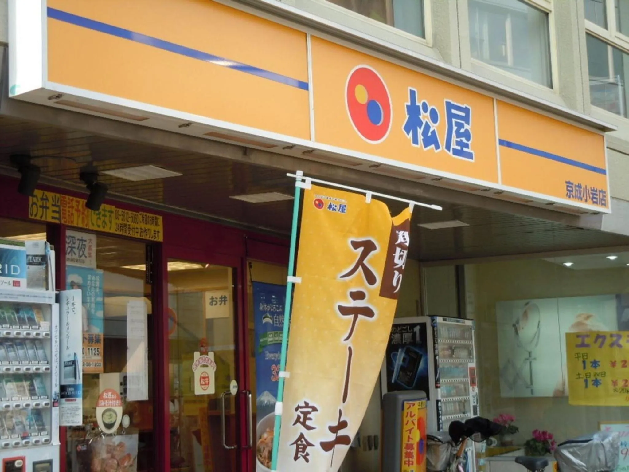 Sky Heart Hotel Koiwa - Vacation STAY 49103v