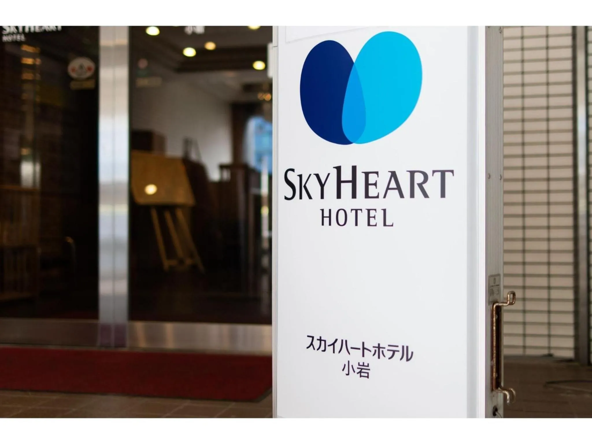 Sky Heart Hotel Koiwa - Vacation STAY 49101v