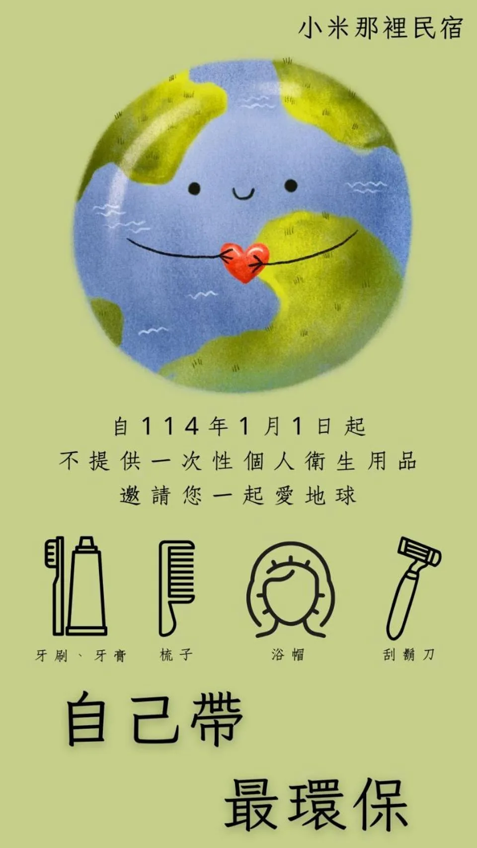 Text overlay in Millet's House