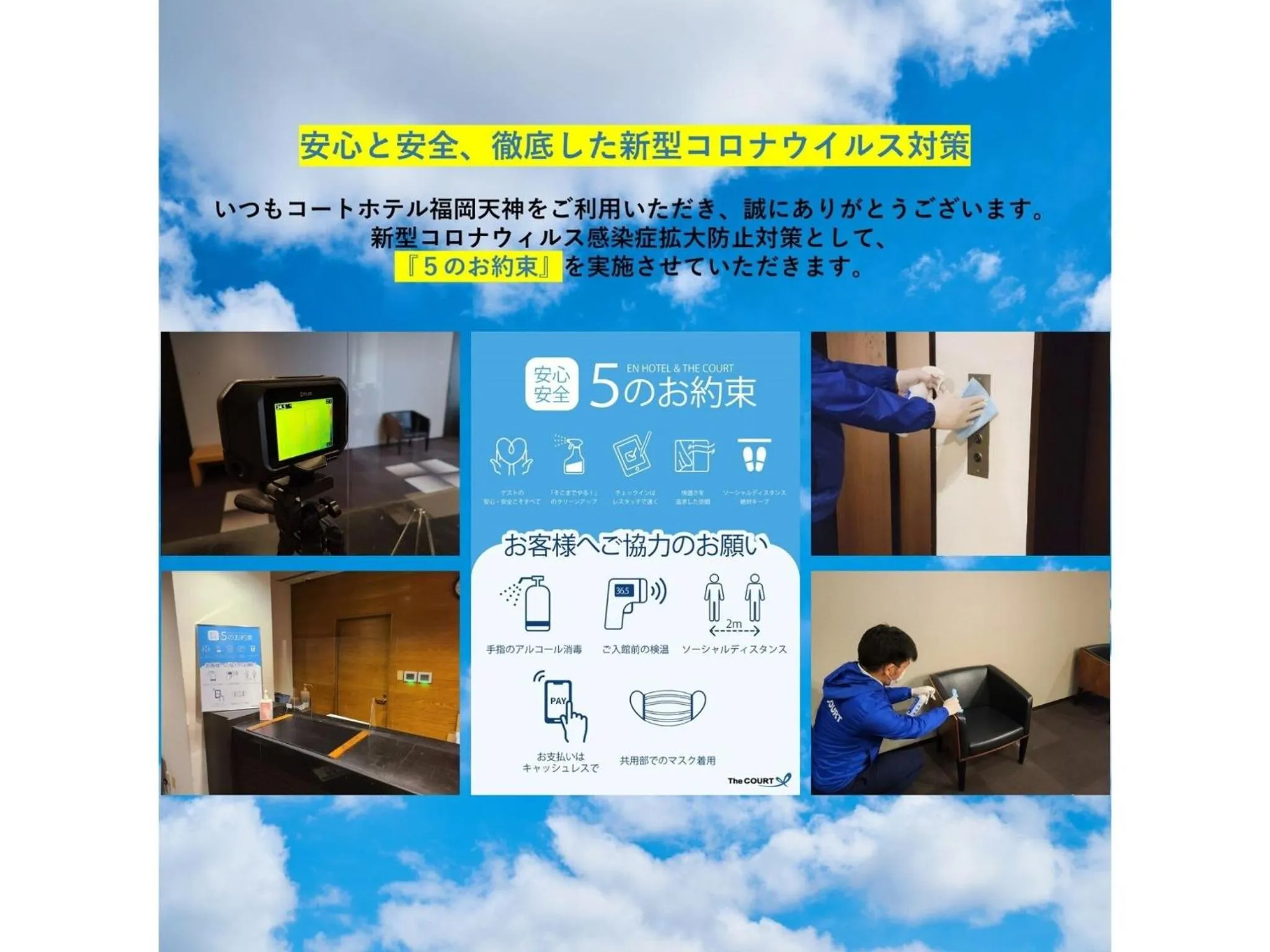 Court Hotel Fukuoka Tenjin - Vacation STAY 42330v