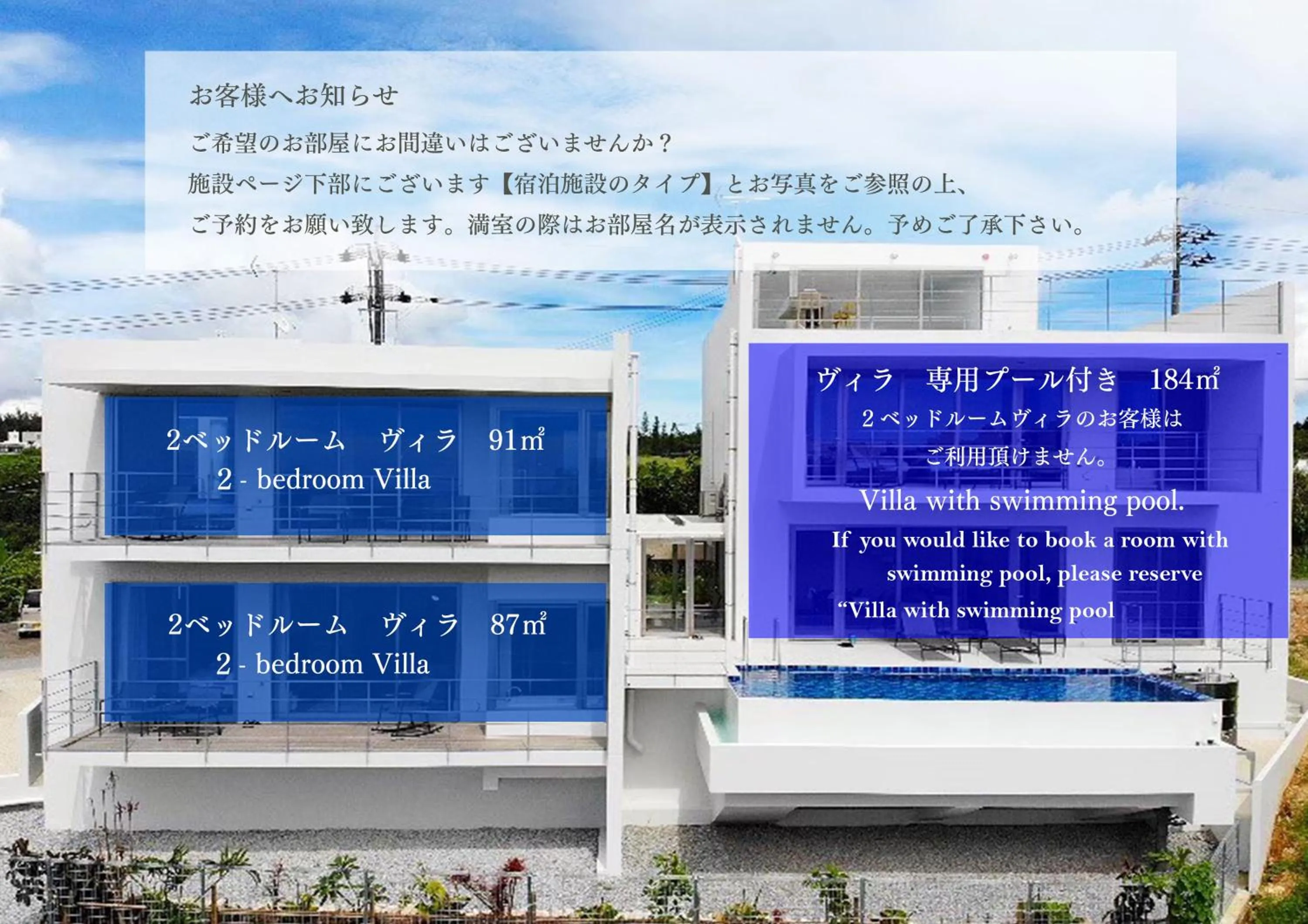 Blue Rela Luxe Resort Okinawa