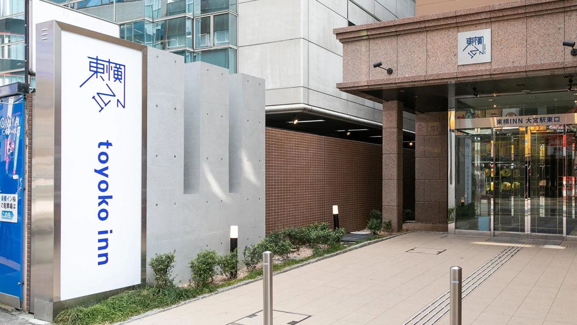 Property logo or sign in Toyoko Inn Omiya-eki Higashi-guchi