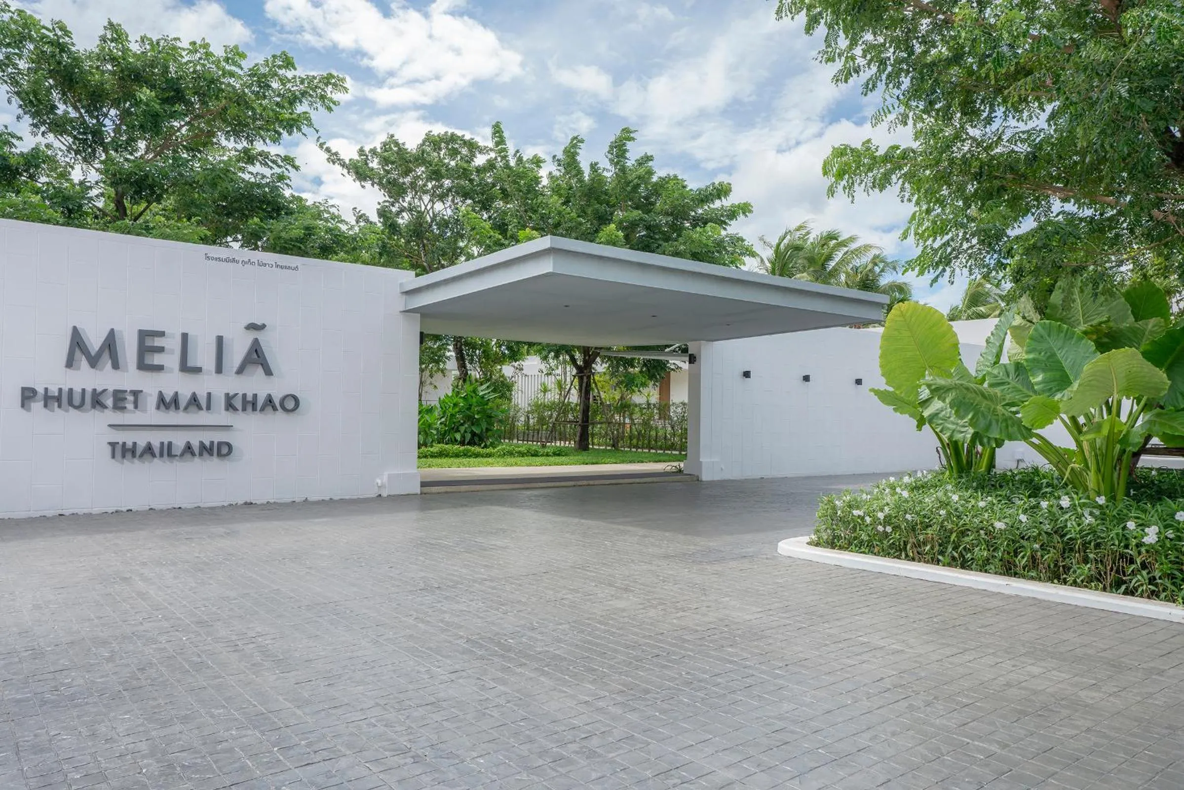 Facade/entrance in Meliá Phuket Mai Khao