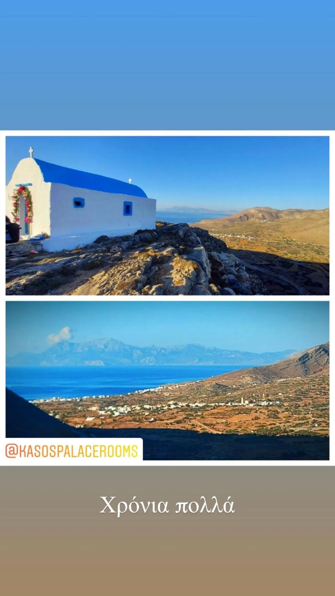 Nearby landmark in Kasos Palace