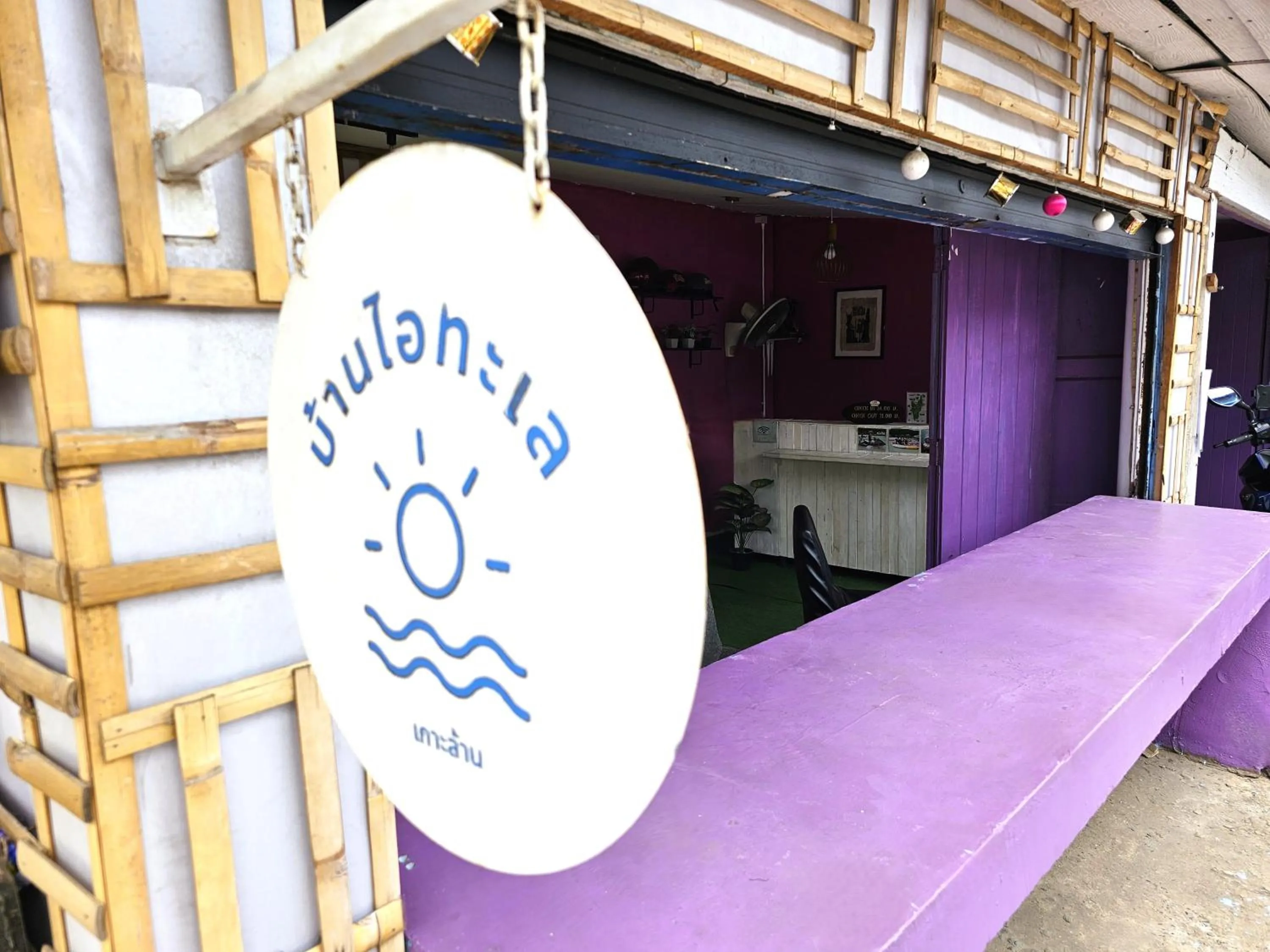 Lobby or reception in Baan I Taley On Sea Koh Larn