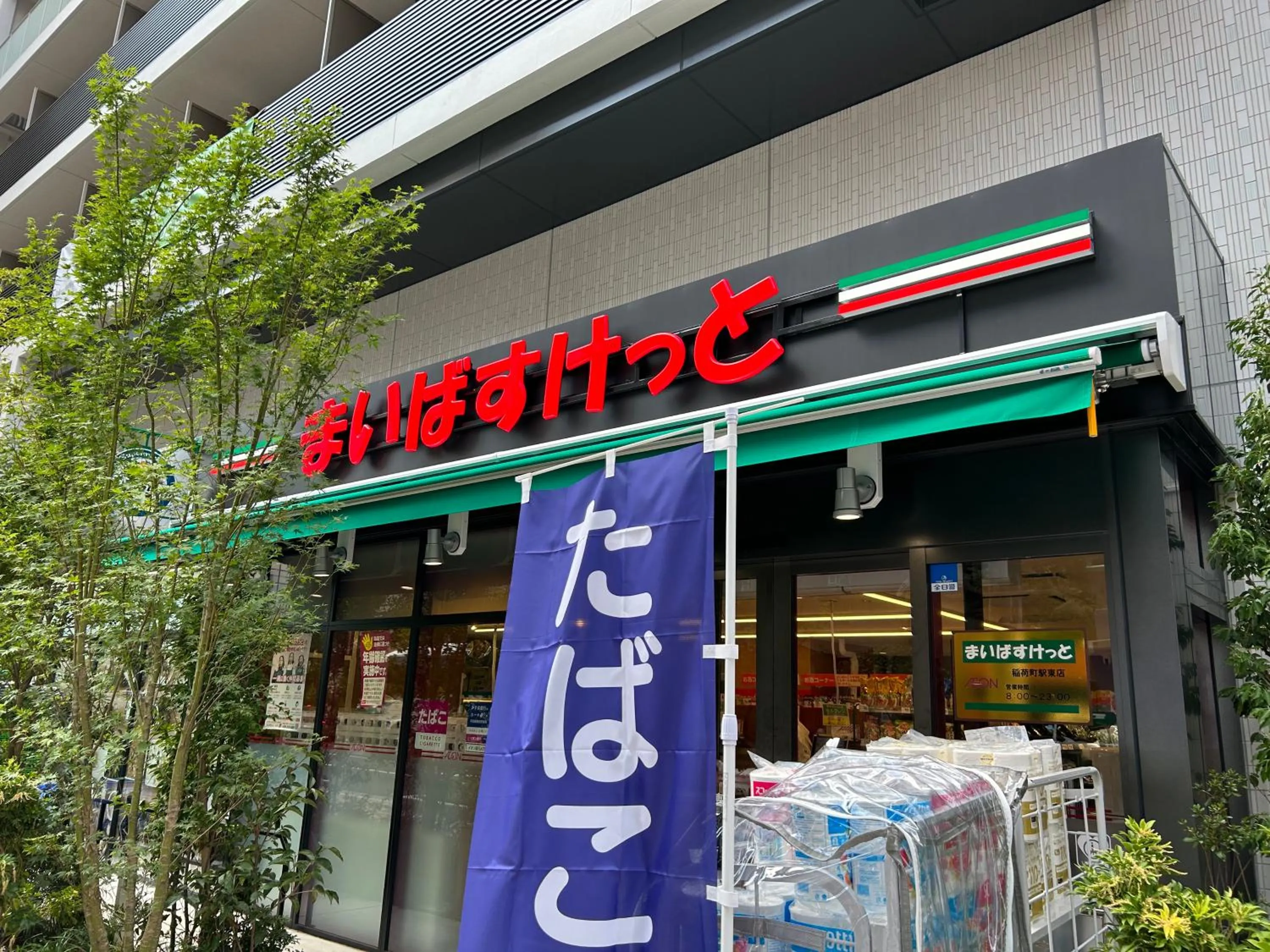 Off site in Uhome Ueno Hotel