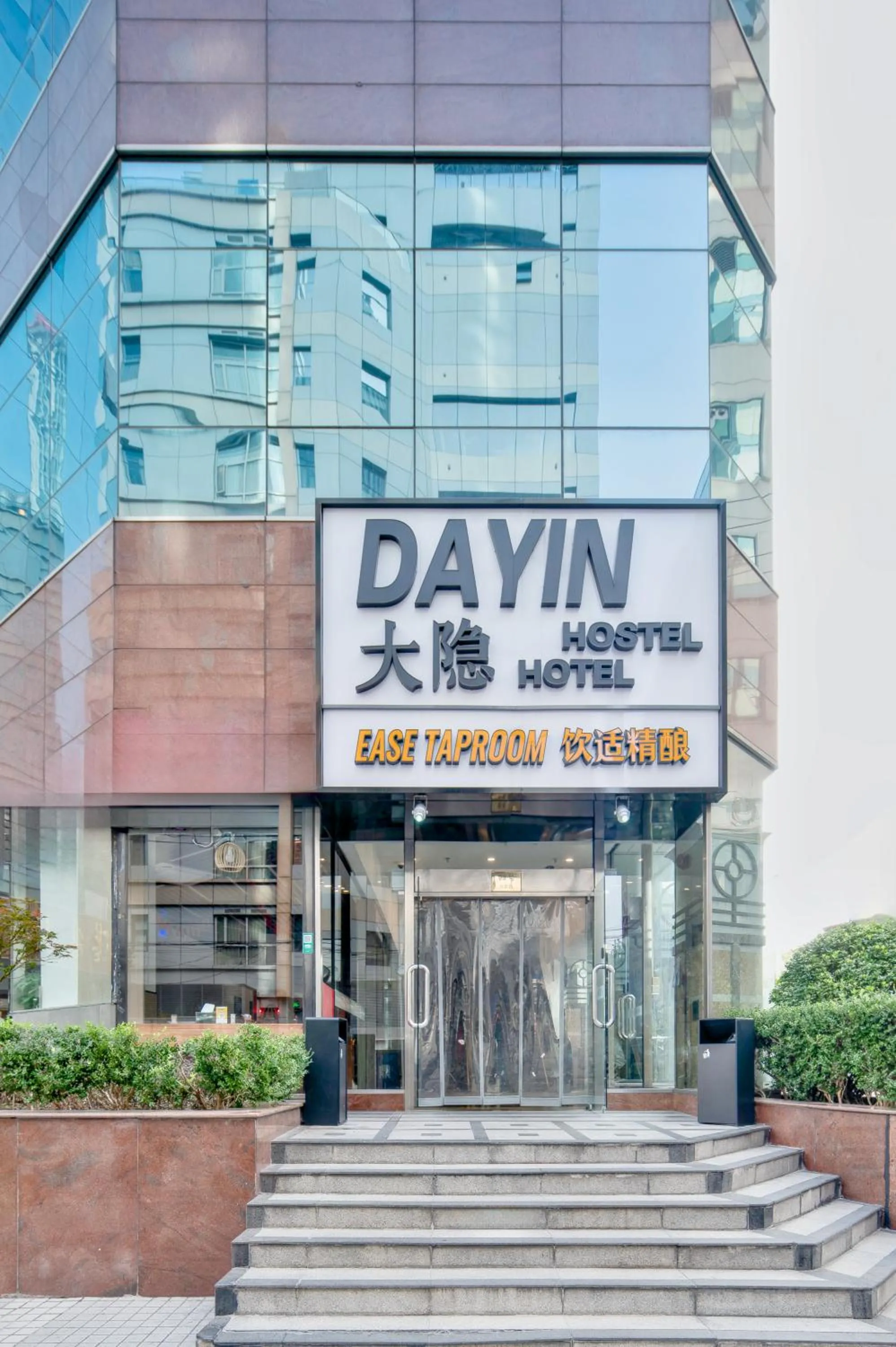 Dayin International Youth Hostel - East Nanjing Road & People's Square & The Bund Branch