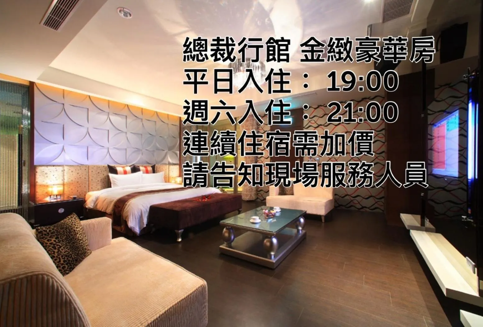 Bed in 總裁行館Motel