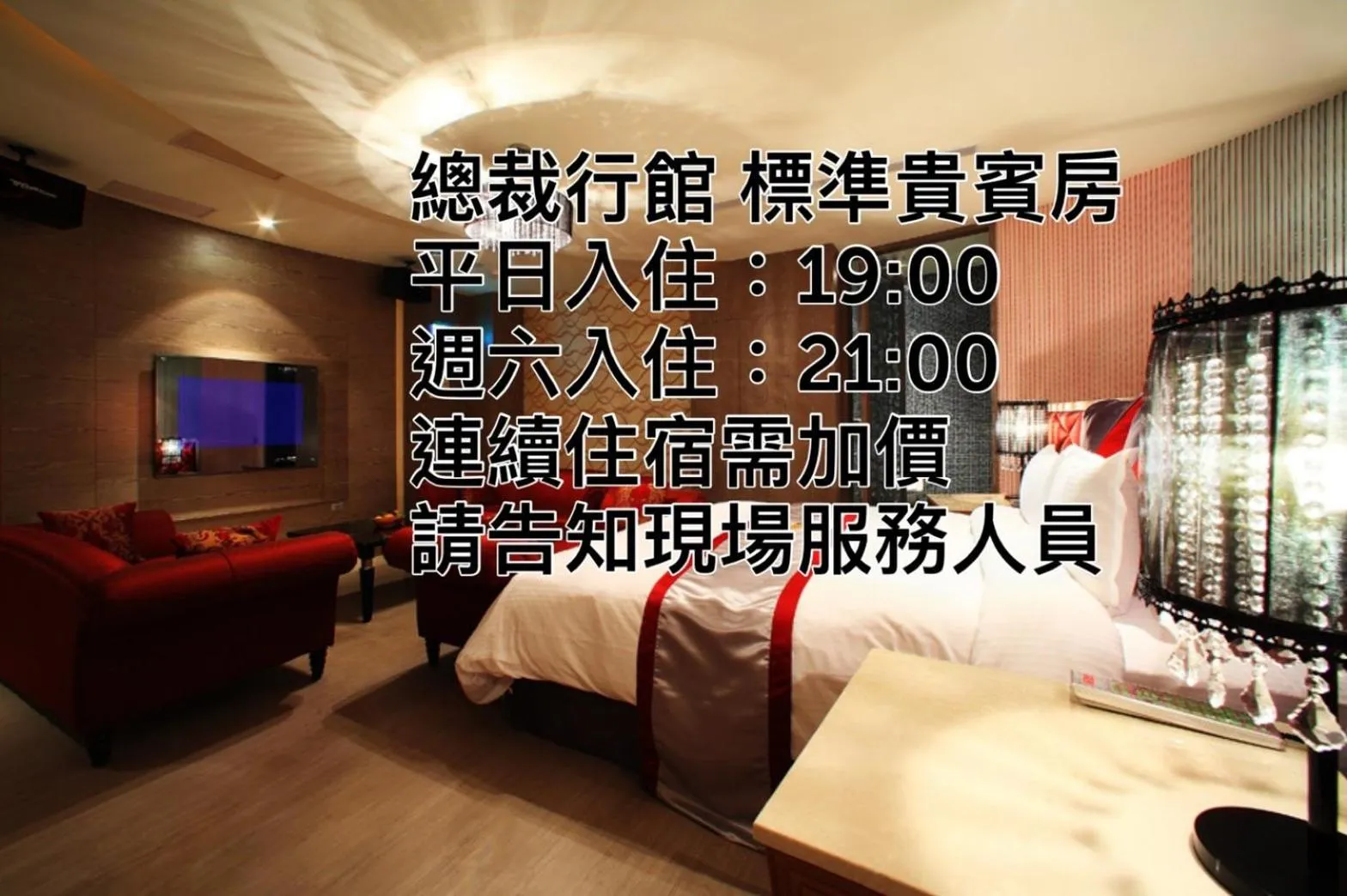 Bed in 總裁行館Motel