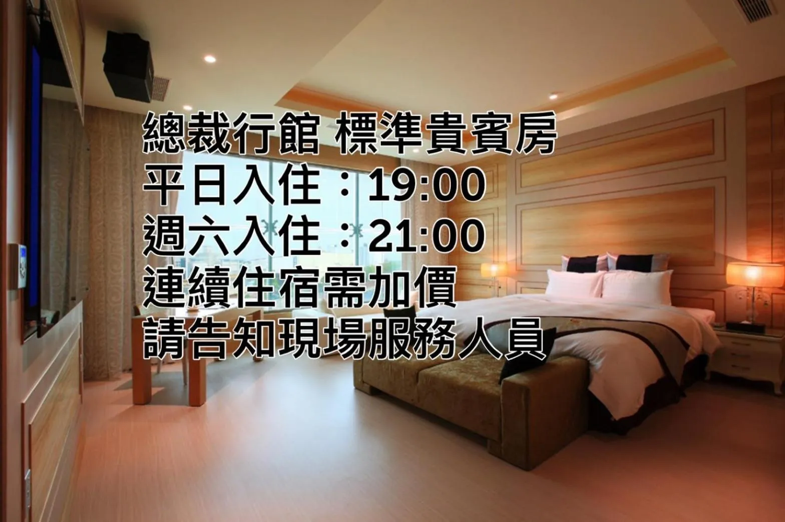 Bed in 總裁行館Motel