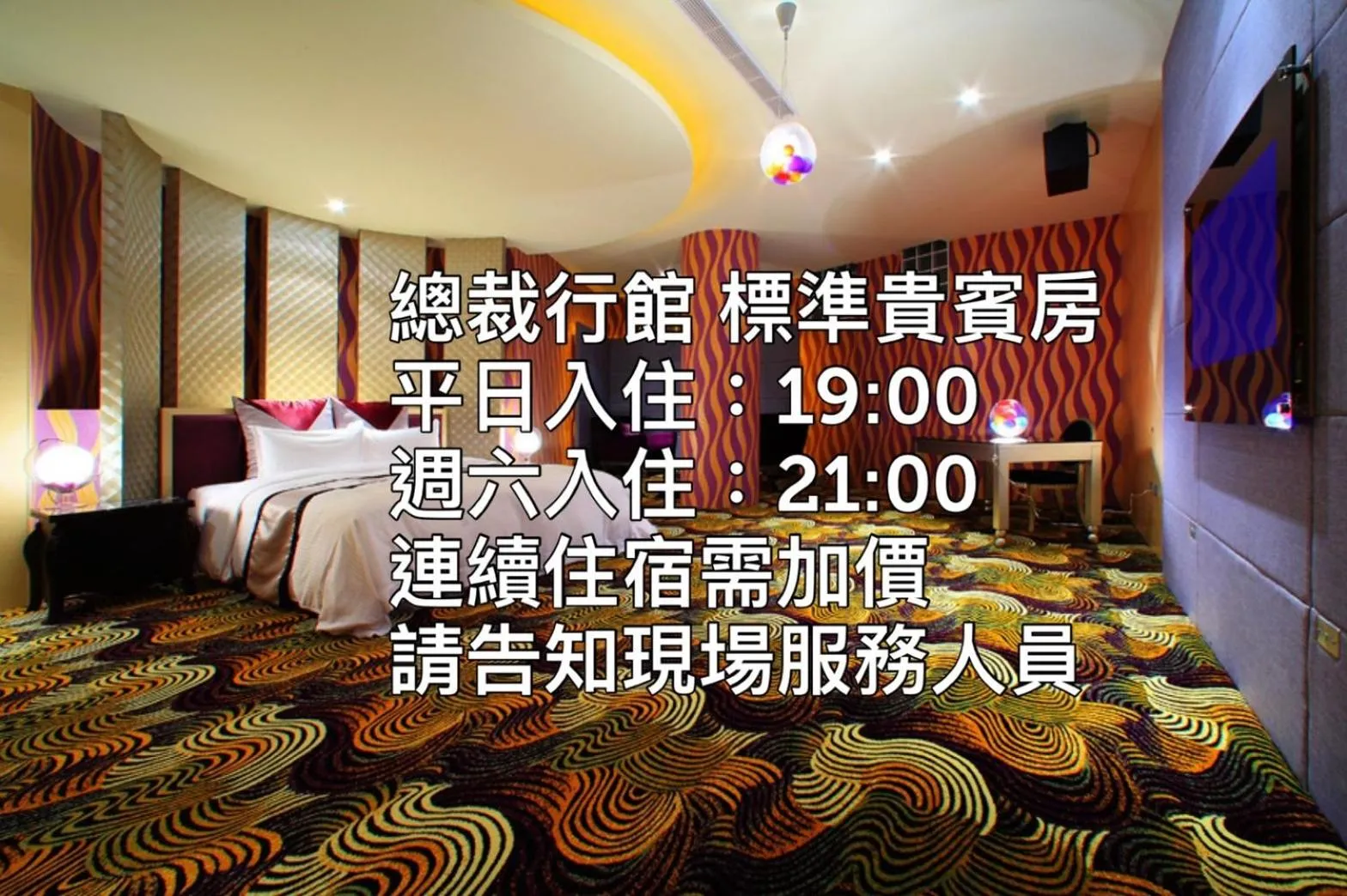 Bed in 總裁行館Motel