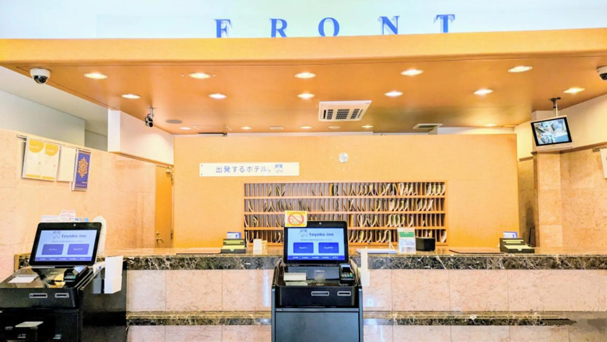 Lobby or reception in Toyoko Inn Yokohama Shinkoyasu Ekimae