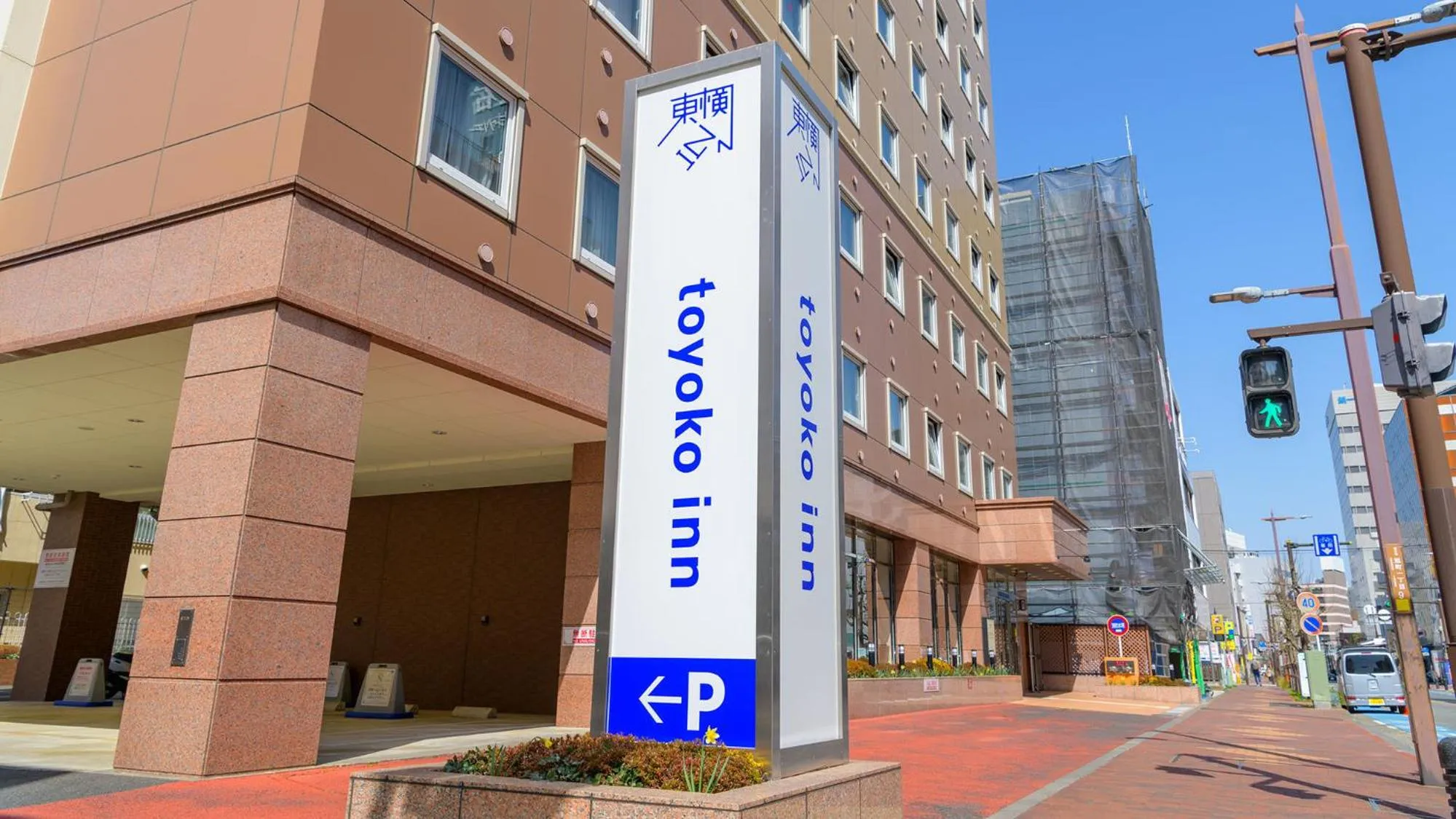 Property logo or sign in Toyoko Inn Hon-atsugi-eki Minami-guchi