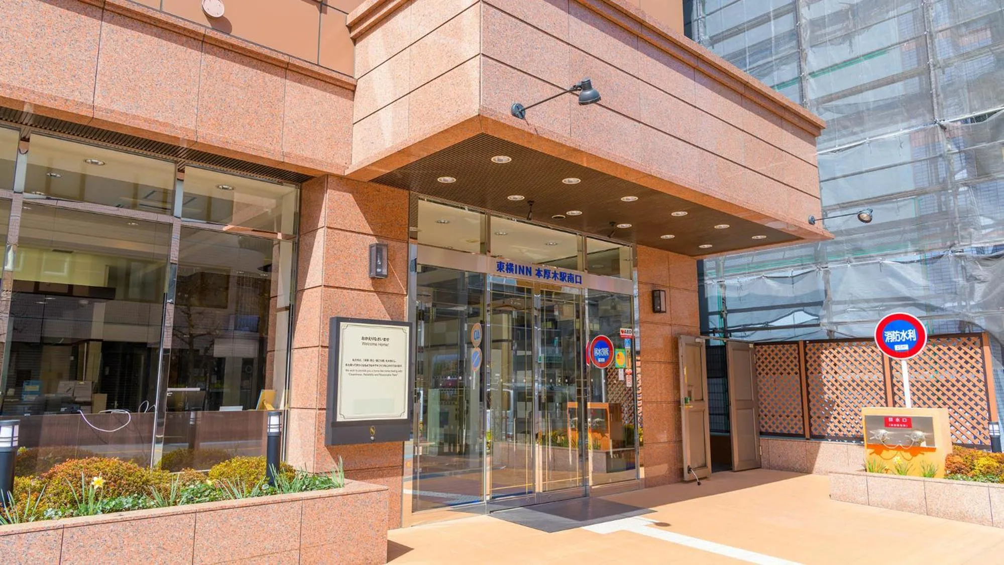 Facade/entrance in Toyoko Inn Hon-atsugi-eki Minami-guchi