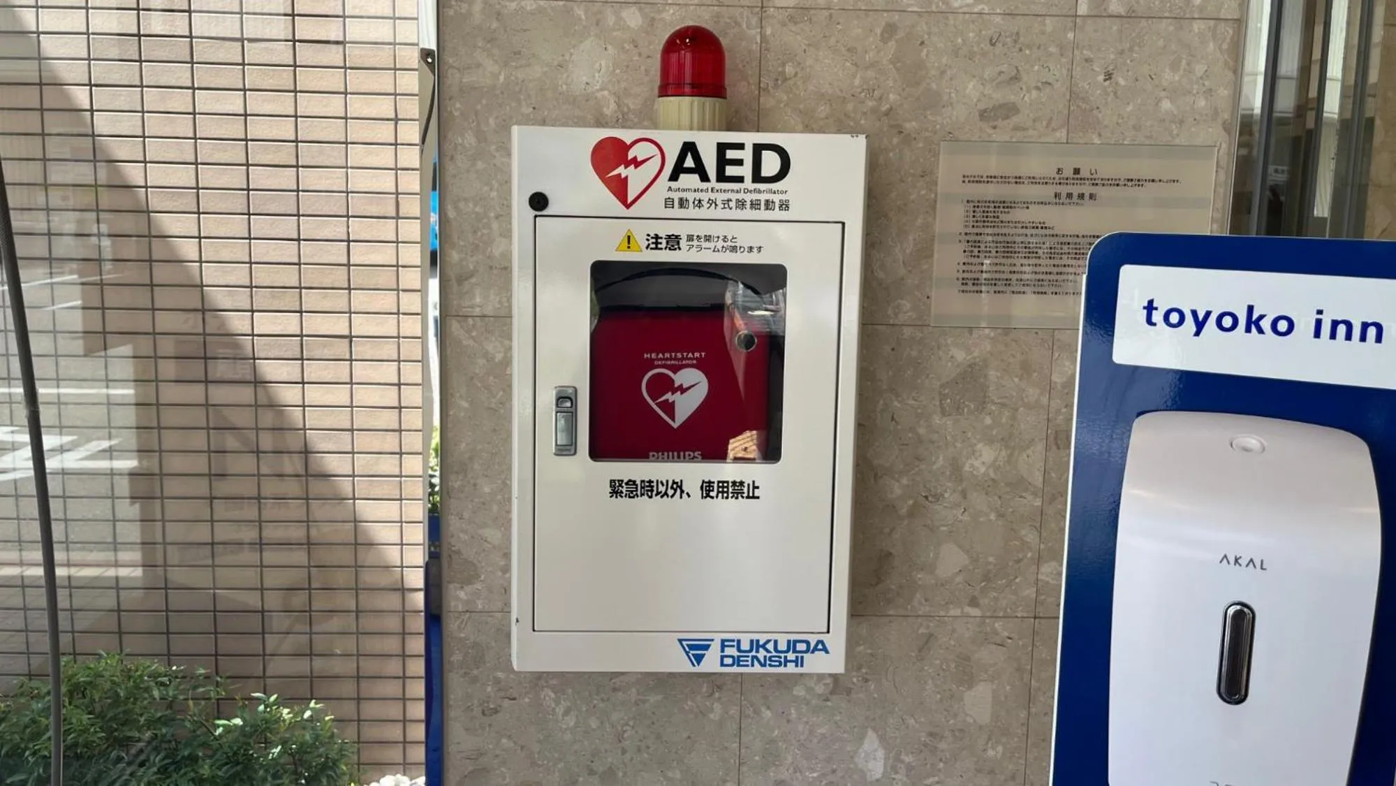 Other in Toyoko Inn Hakata-eki Minami