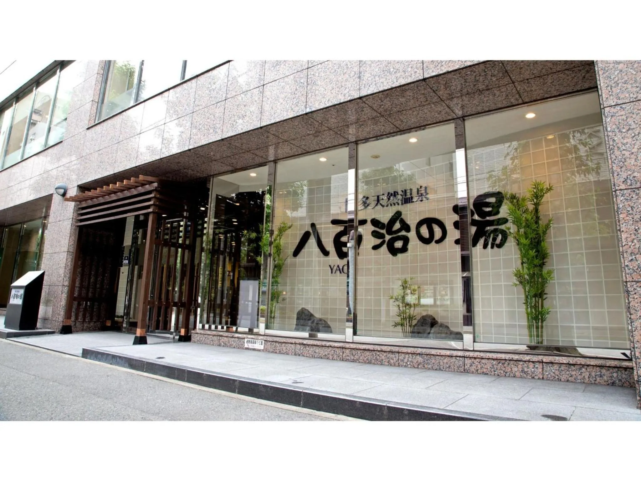 Yaoji Hakata Hotel - Vacation STAY 59134v