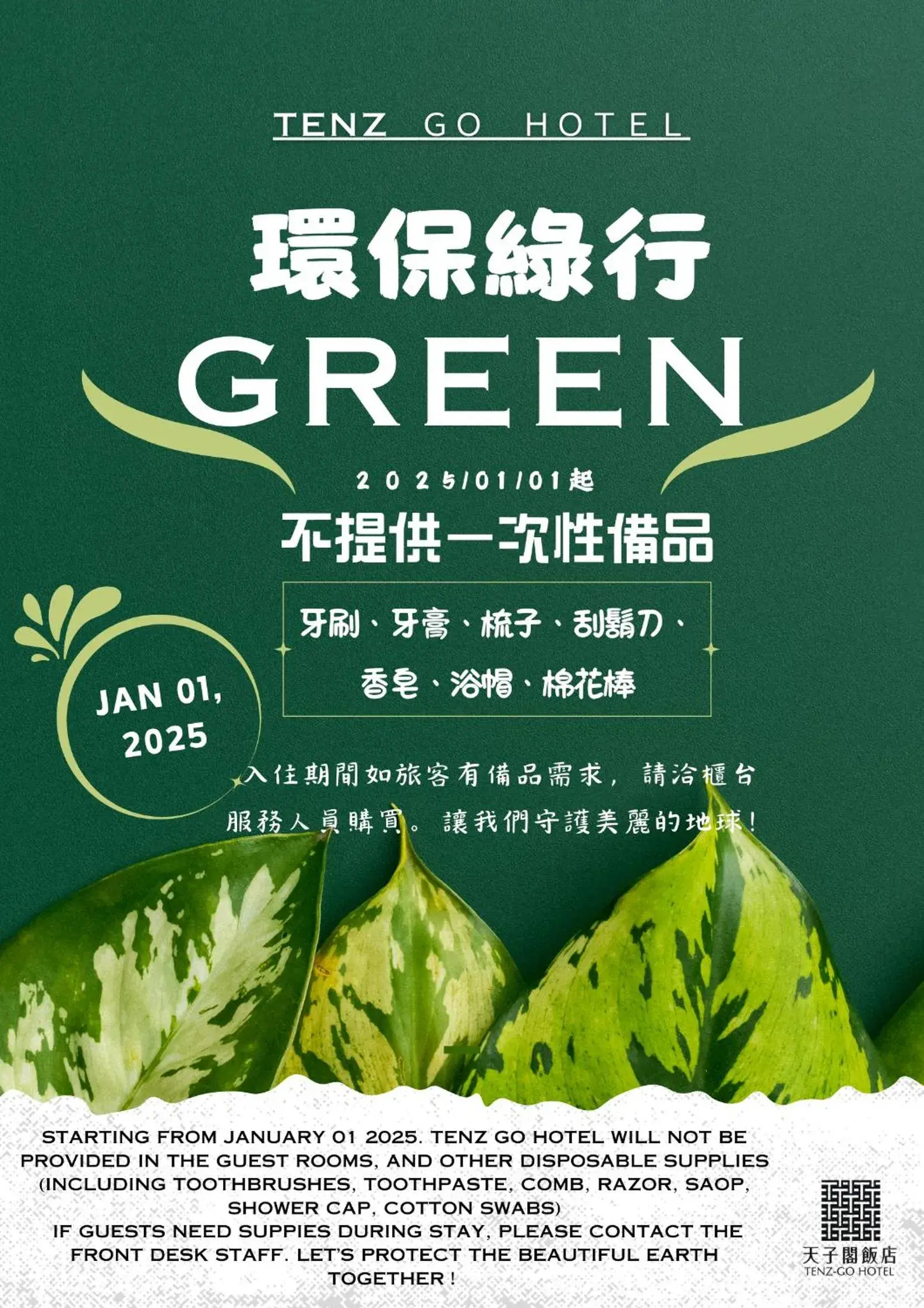 Deluxe Twin Room in Tenz Go Hotel Deluxe Twin Room in Tenz Go Hotel