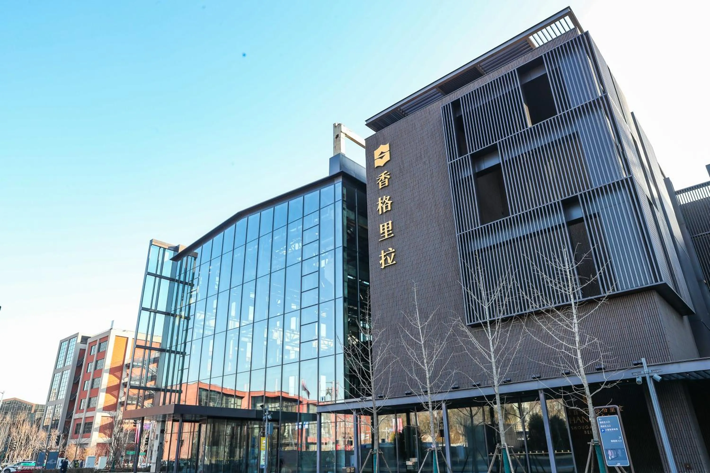 Property building in Shangri-La Shougang Park, Beijing